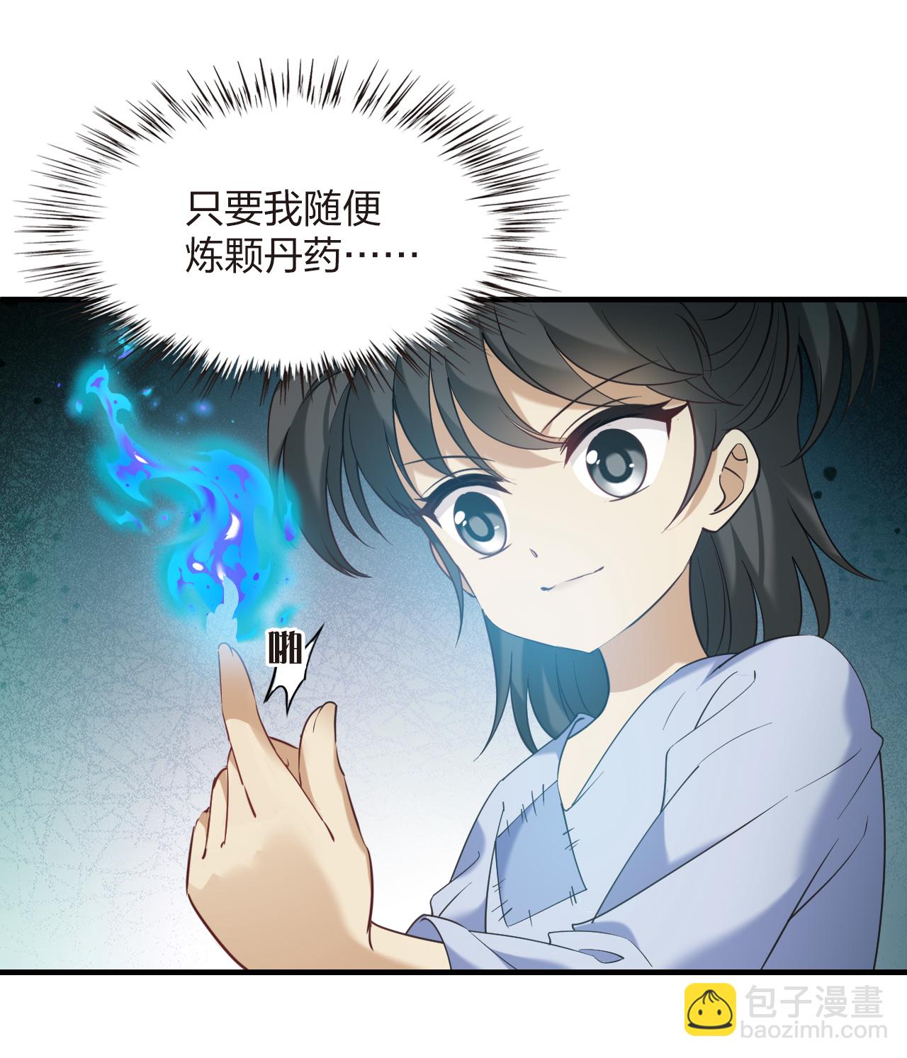 🍻风起苍岚 第2季208话 颠倒人生1 第27页