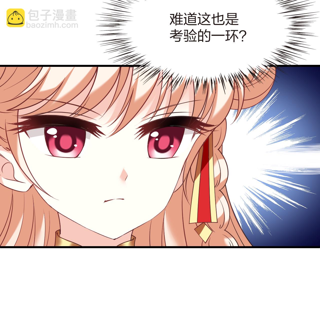 🍻风起苍岚 第2季208话 颠倒人生1 第7页