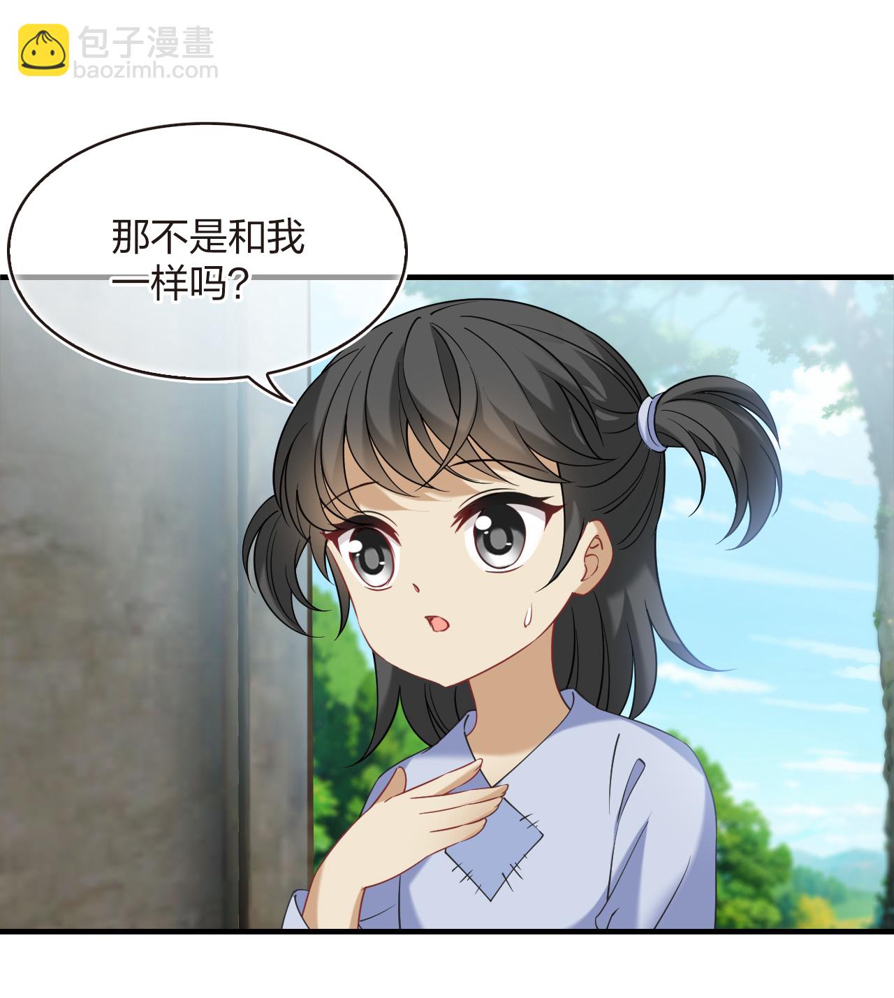 🍻风起苍岚 第2季210话 颠倒人生3 第16页