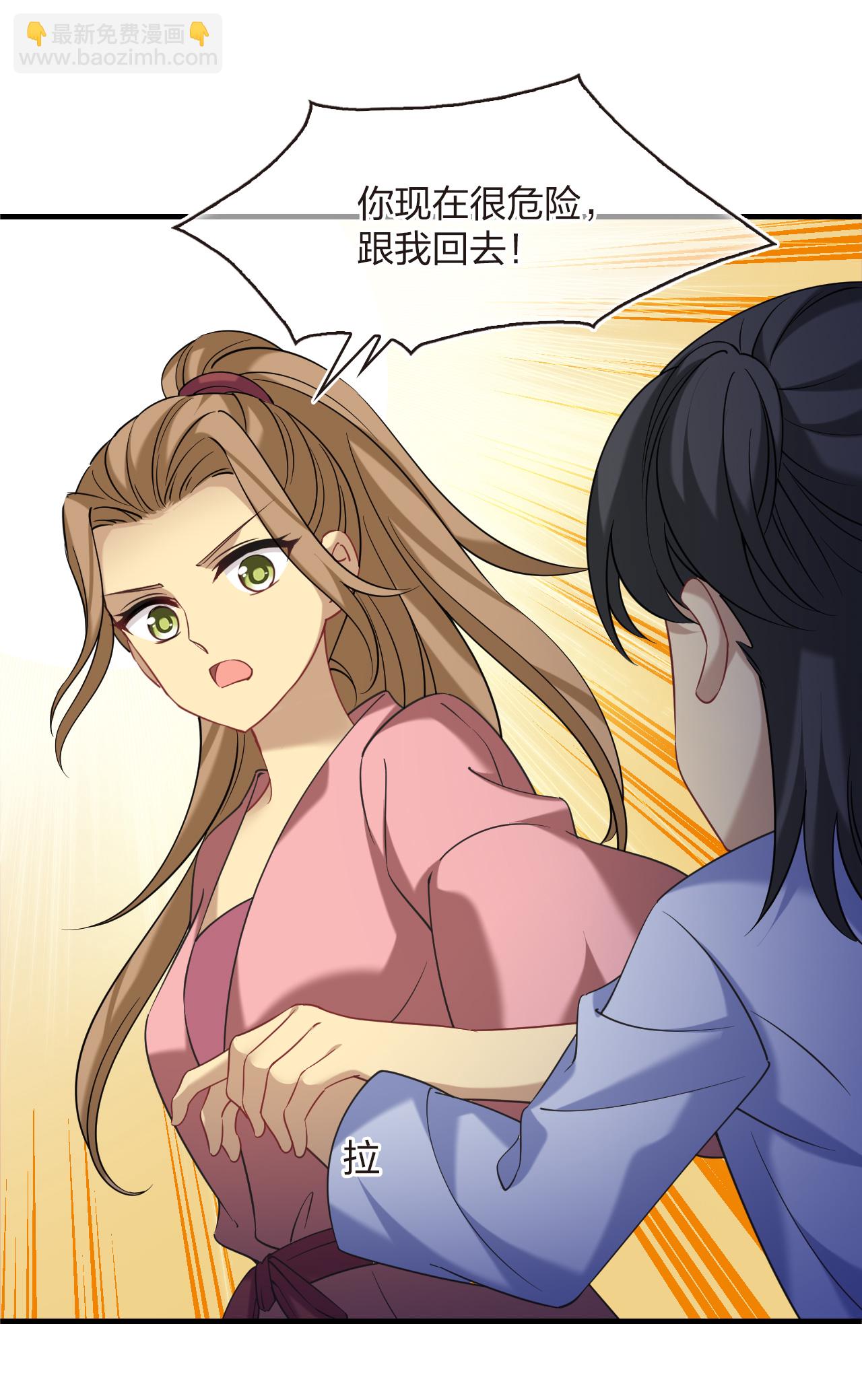 🍻风起苍岚 第2季210话 颠倒人生3 第24页