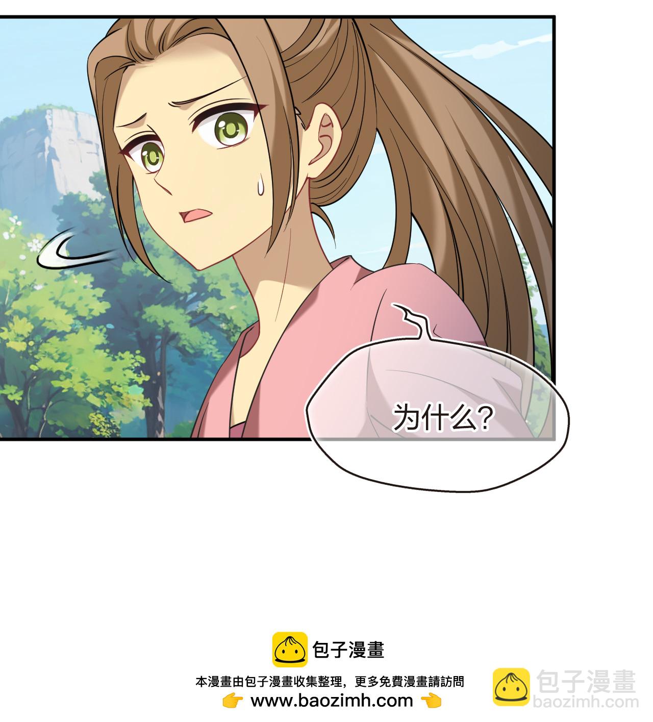 🍻风起苍岚 第2季210话 颠倒人生3 第30页