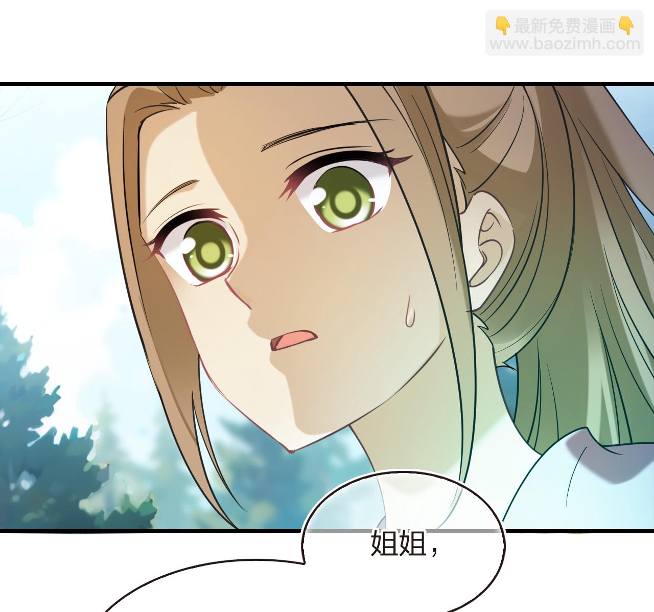 🍻风起苍岚 第2季212话 采药炼丹2 第21页