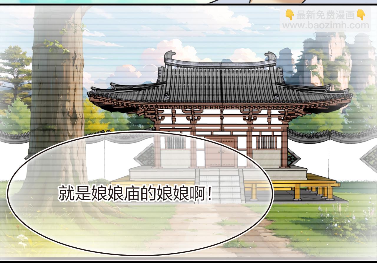 🍻风起苍岚 第2季212话 采药炼丹2 第28页
