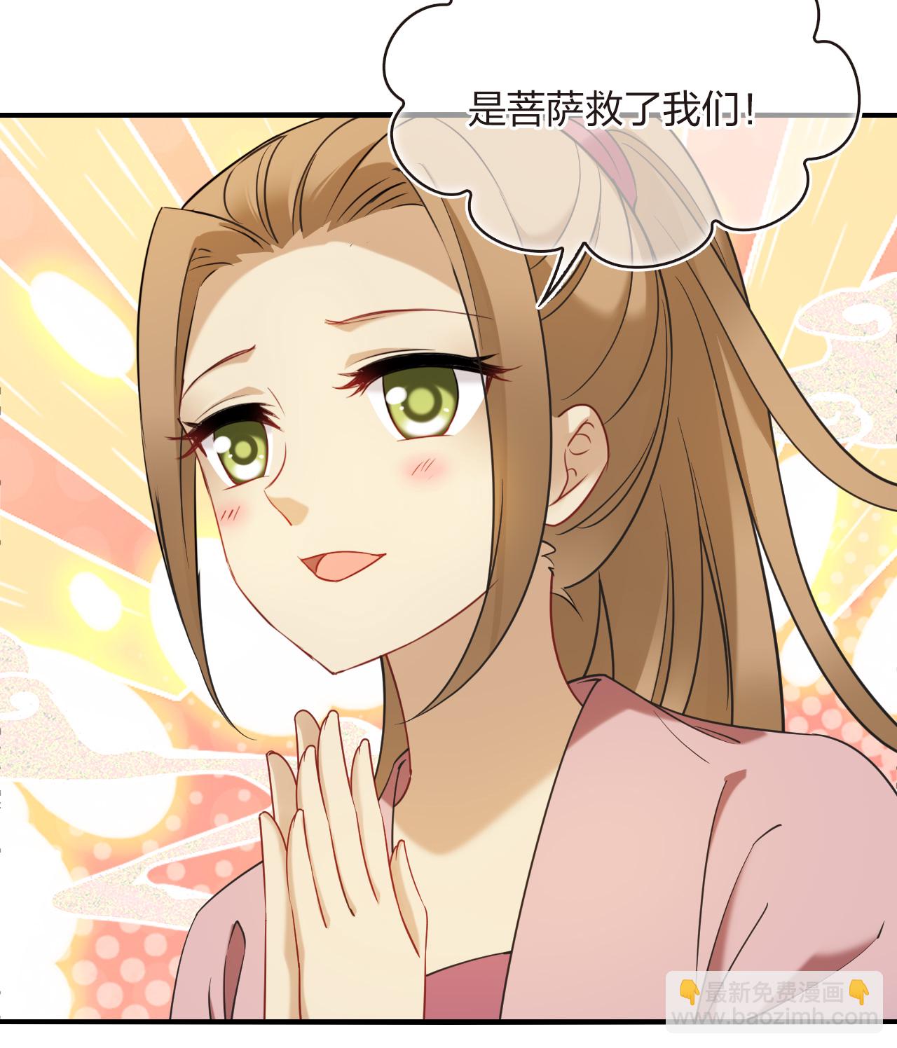 🍻风起苍岚 第2季212话 采药炼丹2 第4页