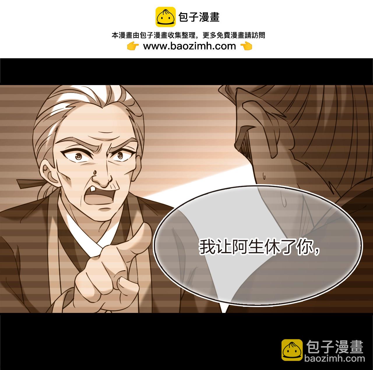 🍻风起苍岚 第2季214话 瘟疫之始1 第13页