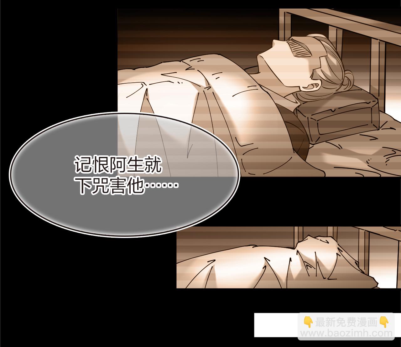 🍻风起苍岚 第2季214话 瘟疫之始1 第15页