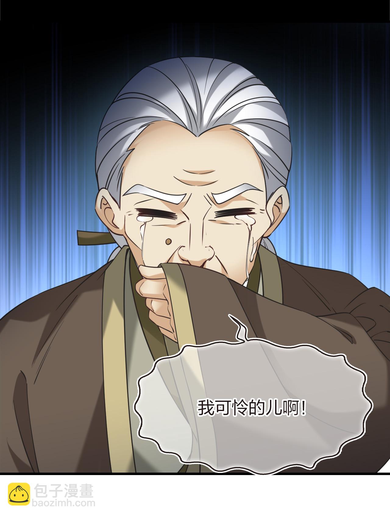 🍻风起苍岚 第2季214话 瘟疫之始1 第16页