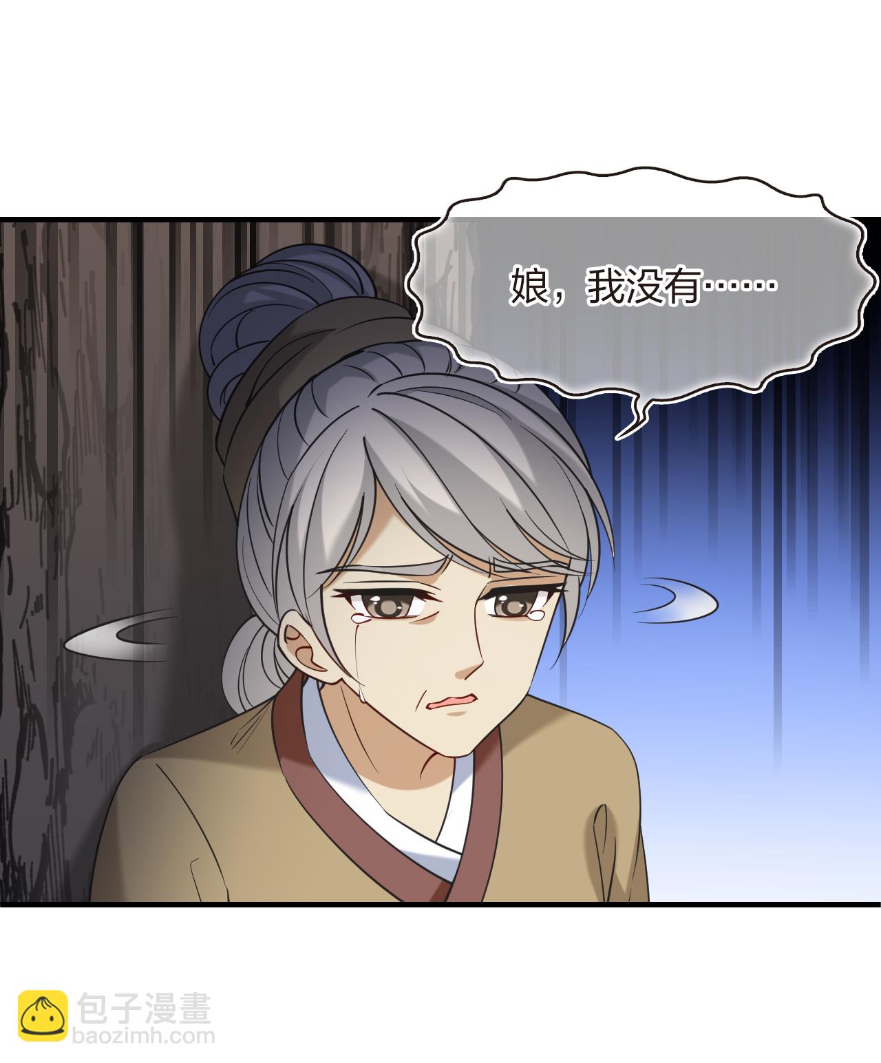 🍻风起苍岚 第2季214话 瘟疫之始1 第17页