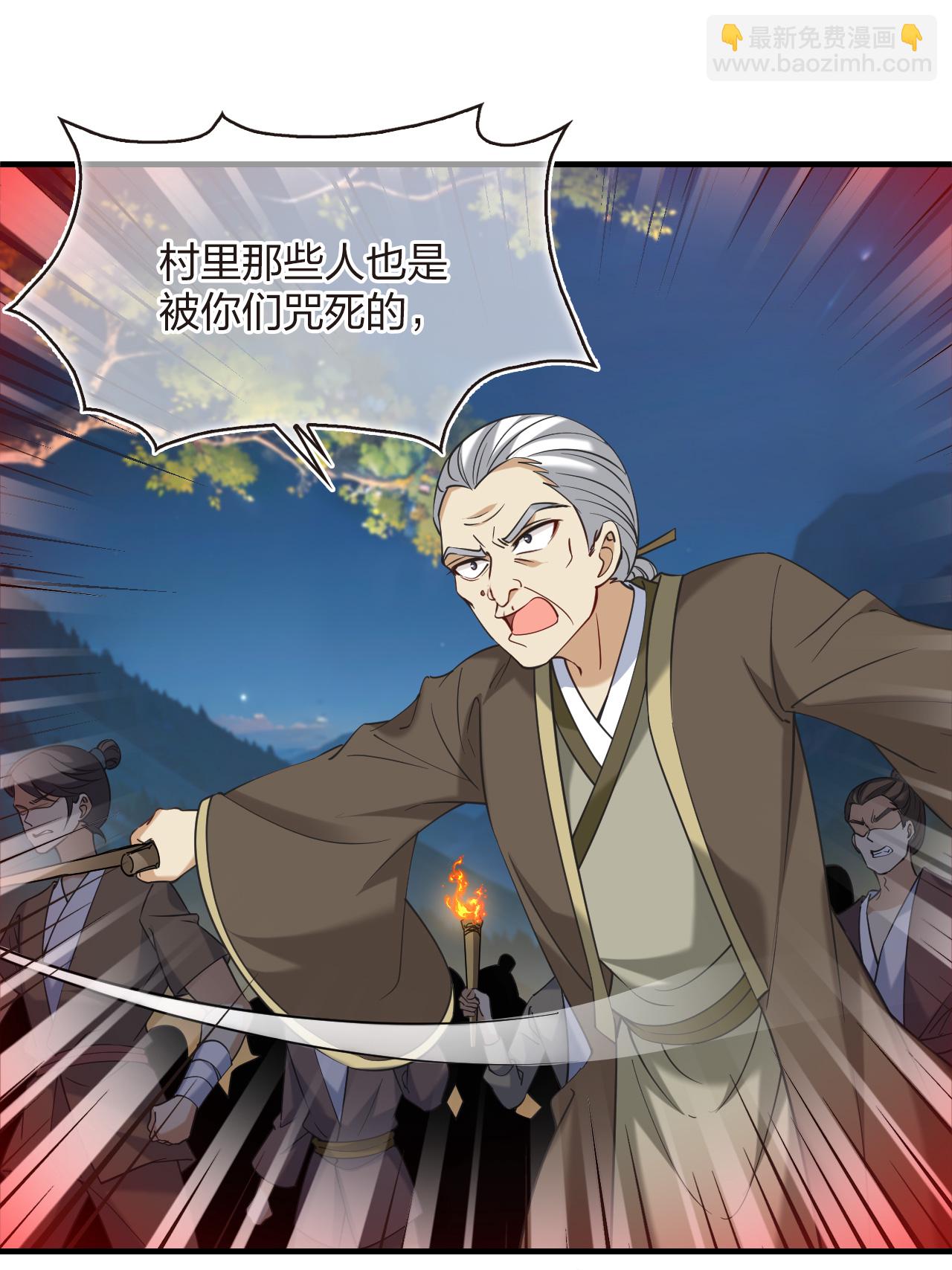 🍻风起苍岚 第2季214话 瘟疫之始1 第18页