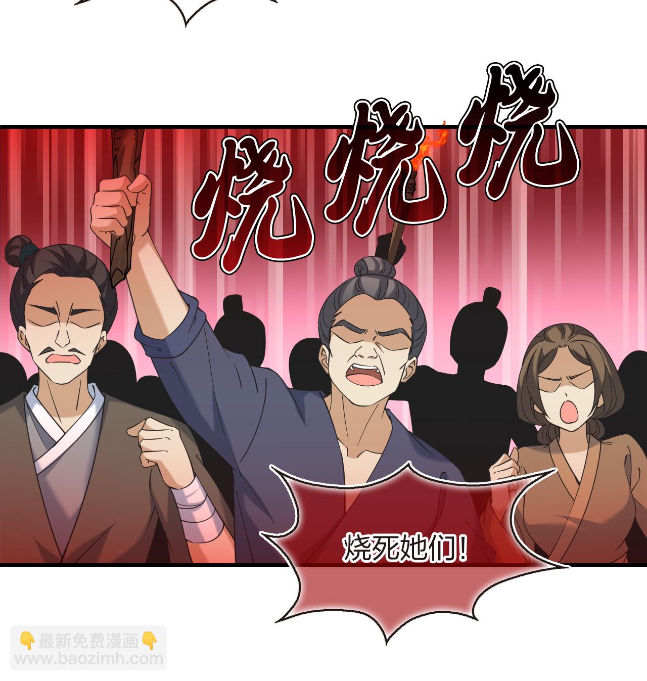 🍻风起苍岚 第2季214话 瘟疫之始1 第20页