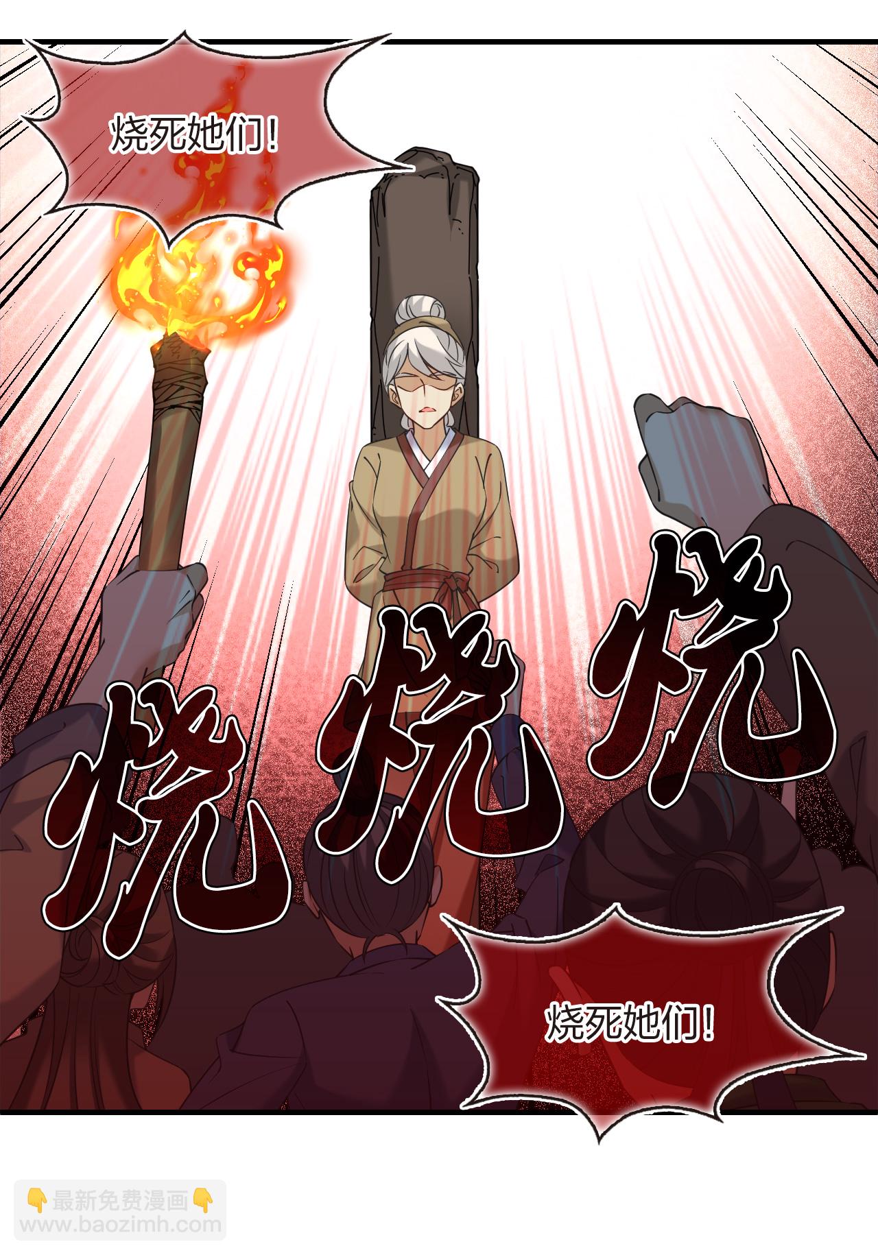 🍻风起苍岚 第2季214话 瘟疫之始1 第21页
