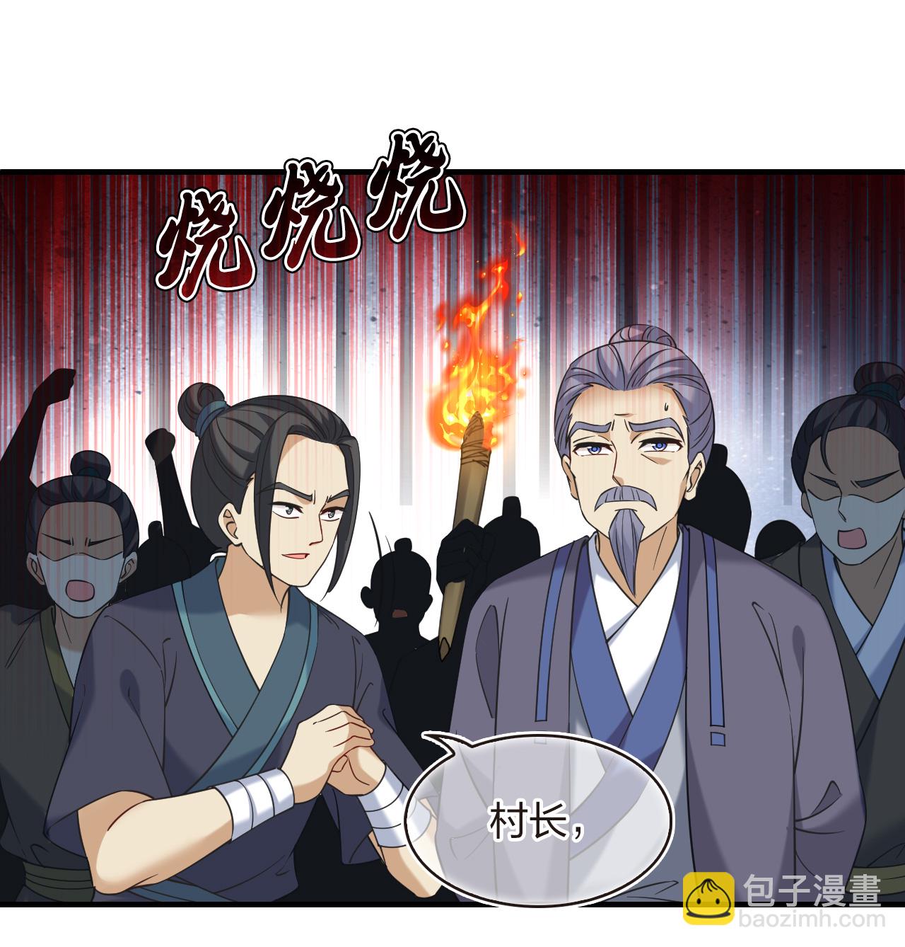 🍻风起苍岚 第2季214话 瘟疫之始1 第22页