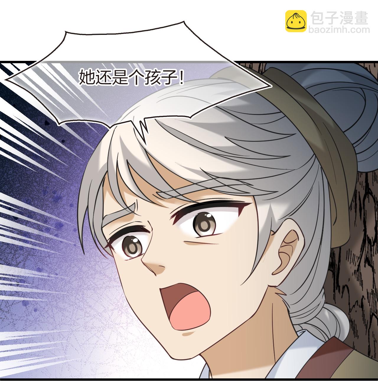 🍻风起苍岚 第2季214话 瘟疫之始1 第5页