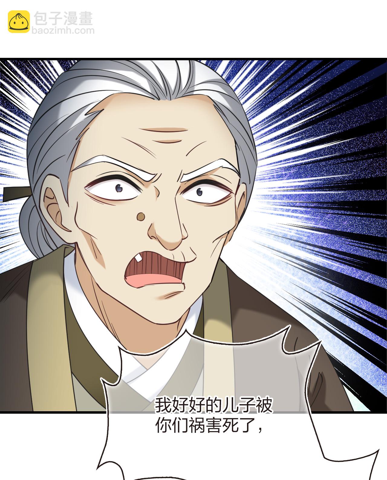 🍻风起苍岚 第2季214话 瘟疫之始1 第7页