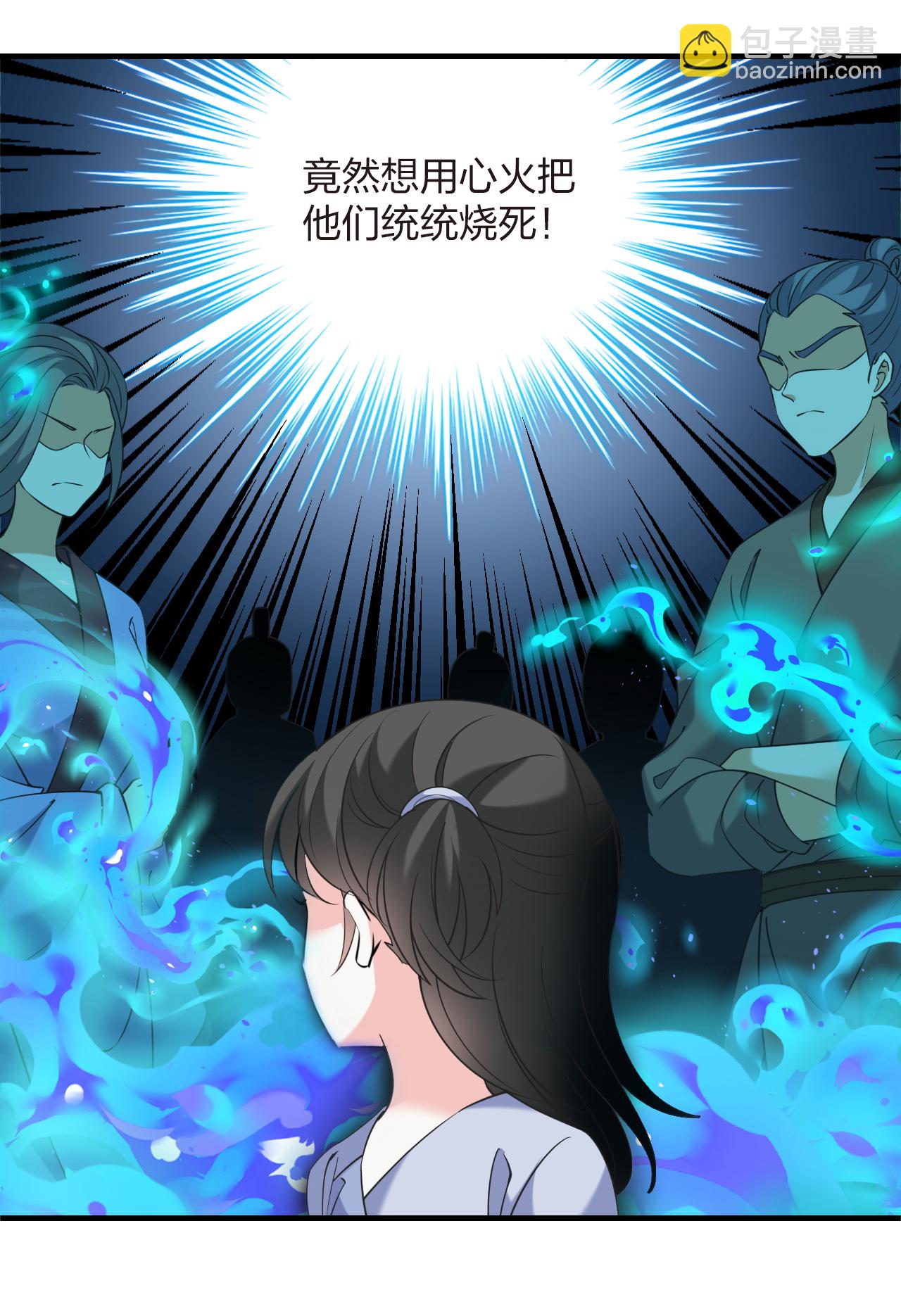 🍻风起苍岚 第2季216话 瘟疫之始3 第20页
