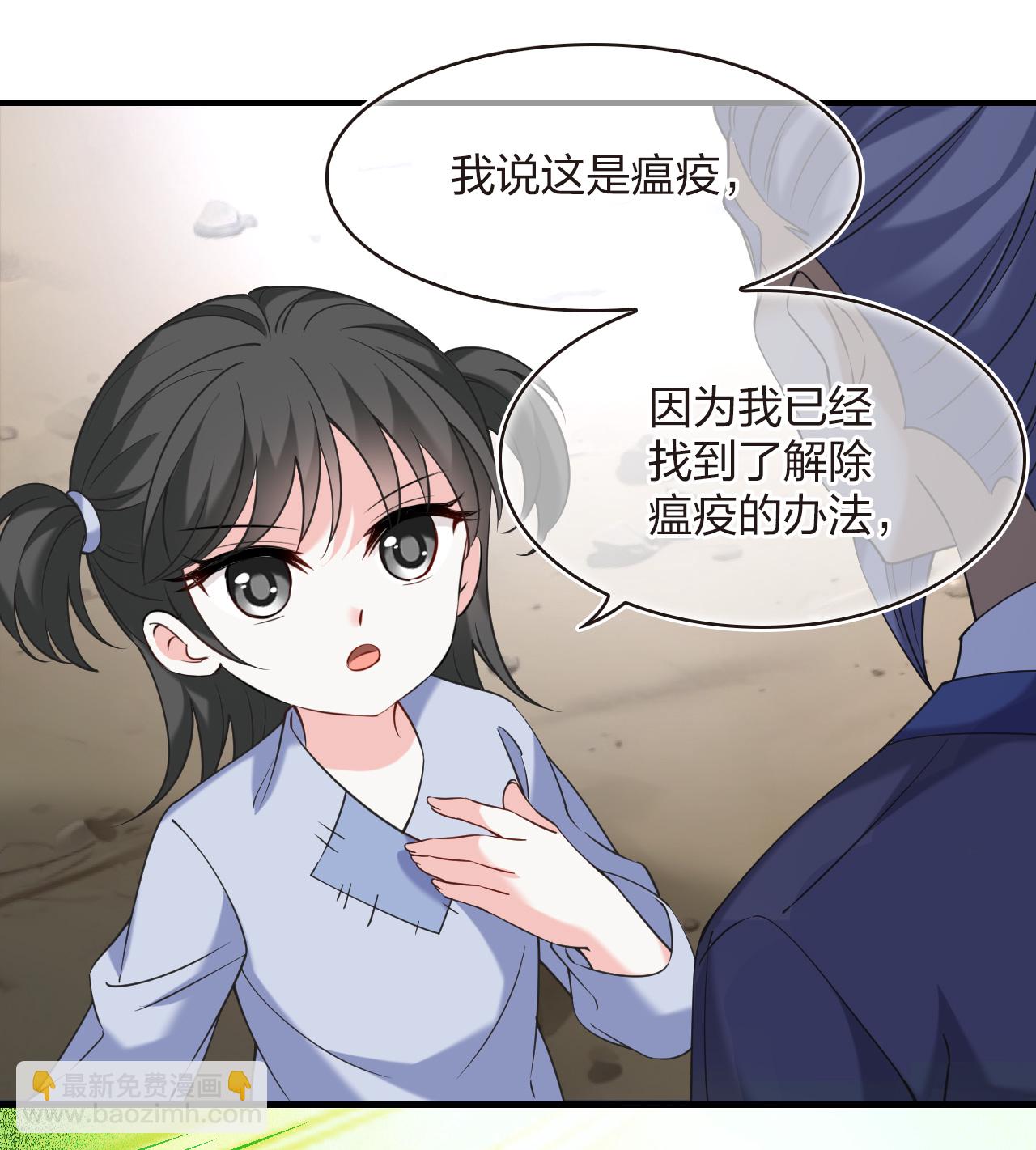 🍻风起苍岚 第2季216话 瘟疫之始3 第22页