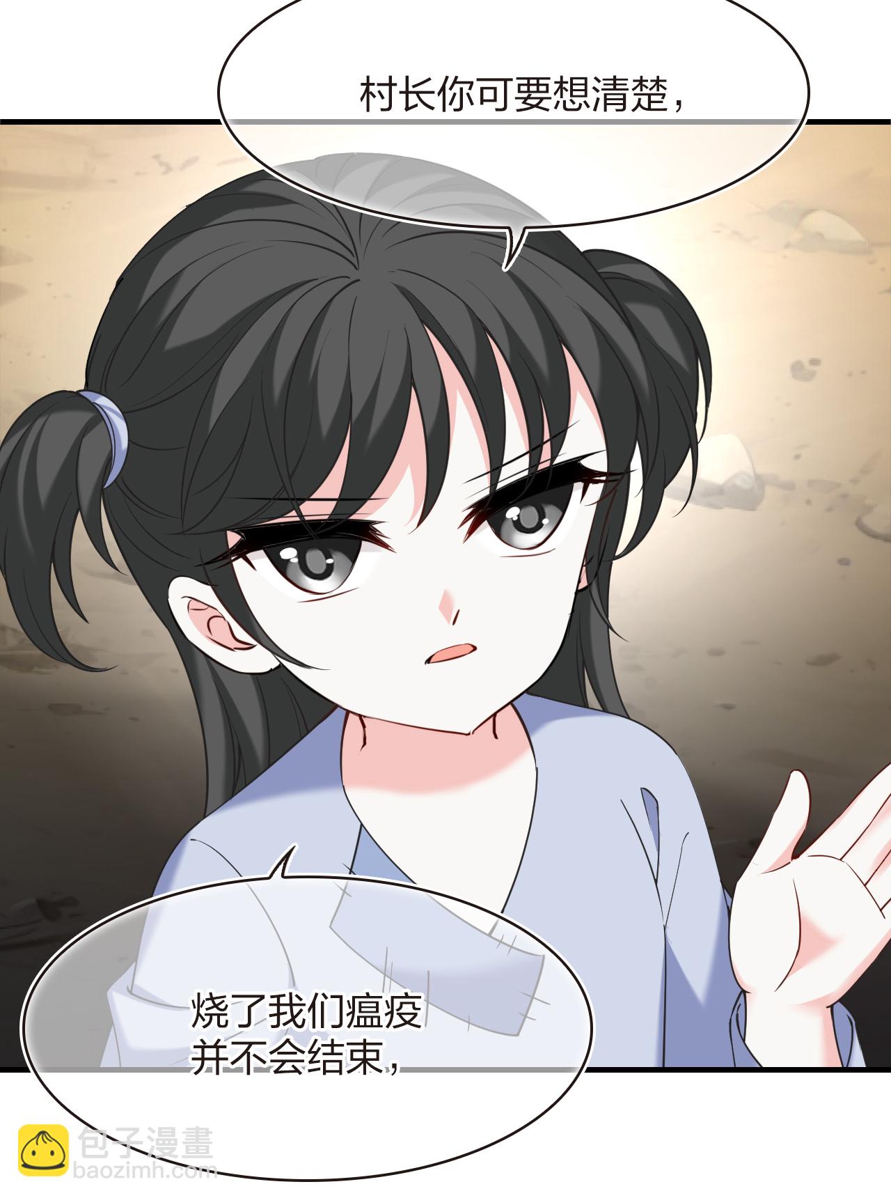 🍻风起苍岚 第2季216话 瘟疫之始3 第28页
