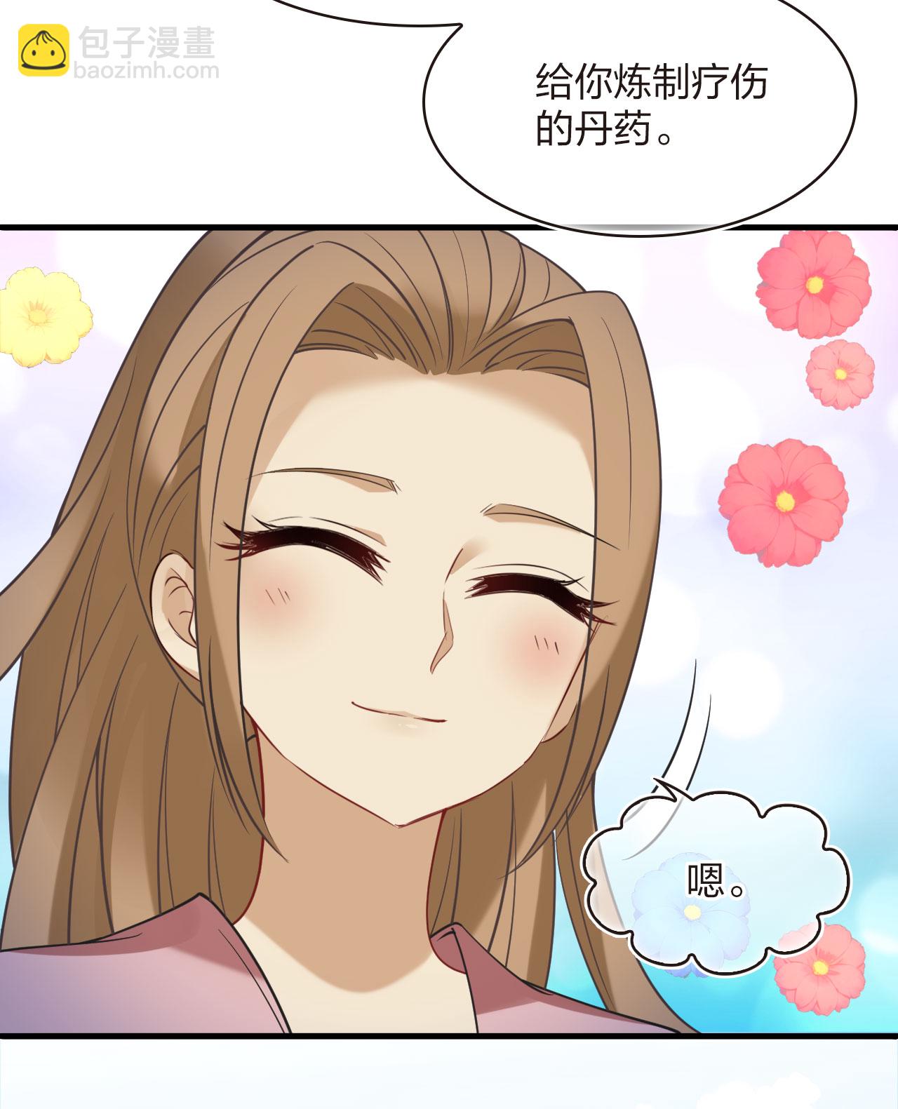 🍻风起苍岚 第2季218话 自作自受2 第19页