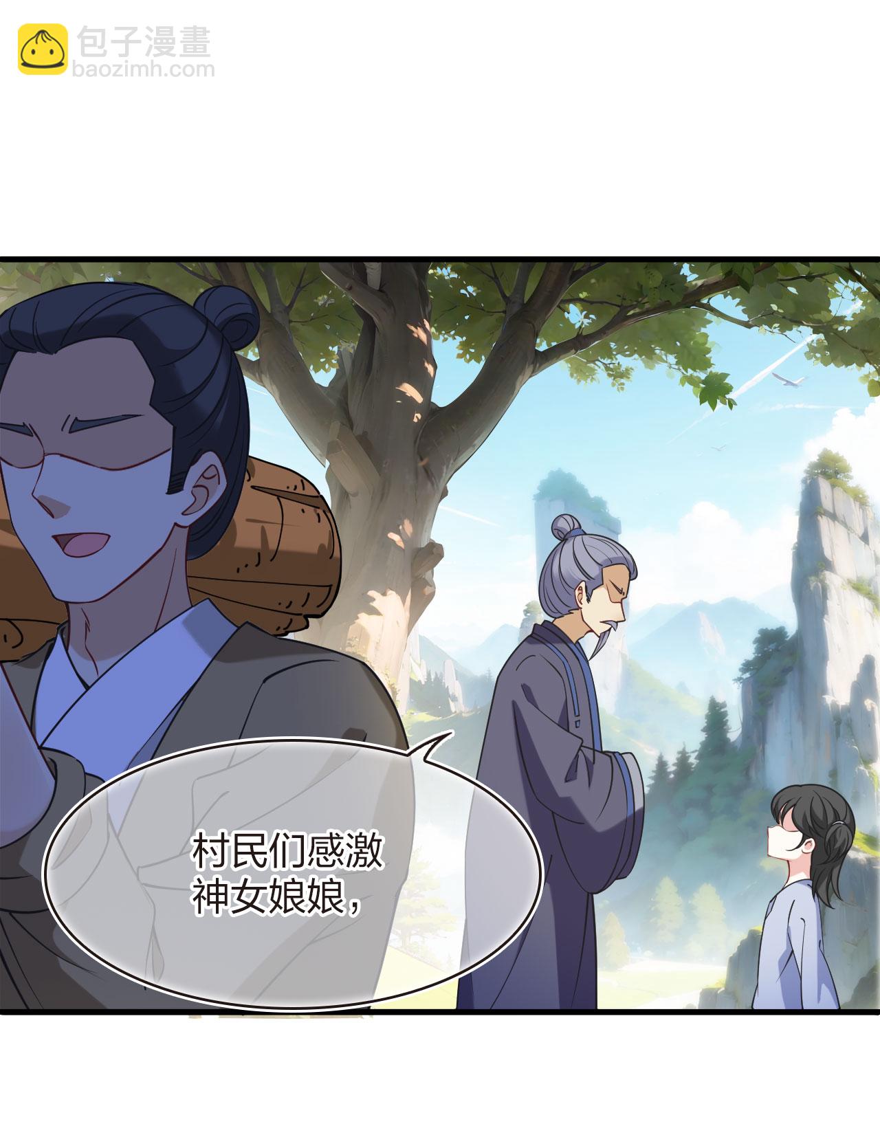🍻风起苍岚 第2季218话 自作自受2 第22页