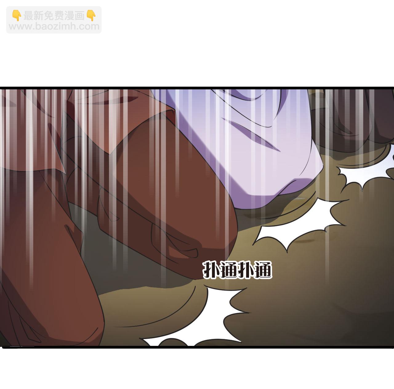 🍻风起苍岚 第2季218话 自作自受2 第7页