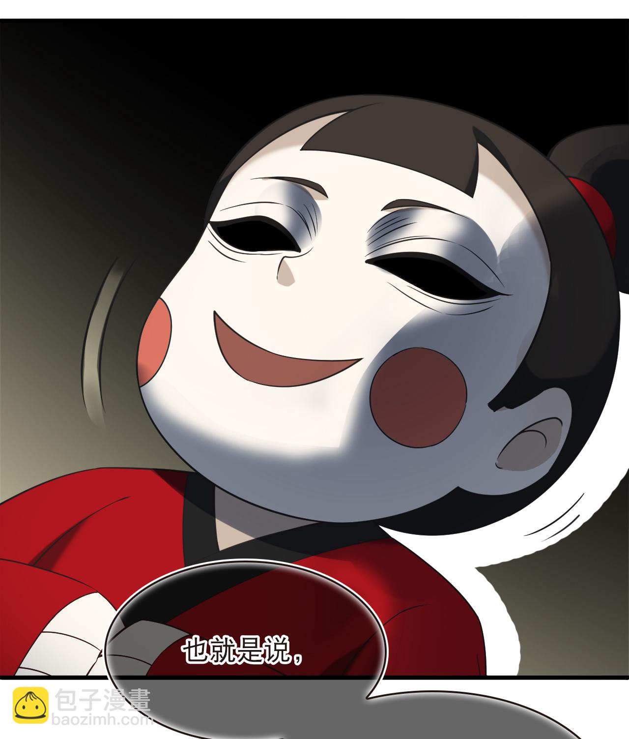 🍻风起苍岚 第2季220话 自作自受4 第13页