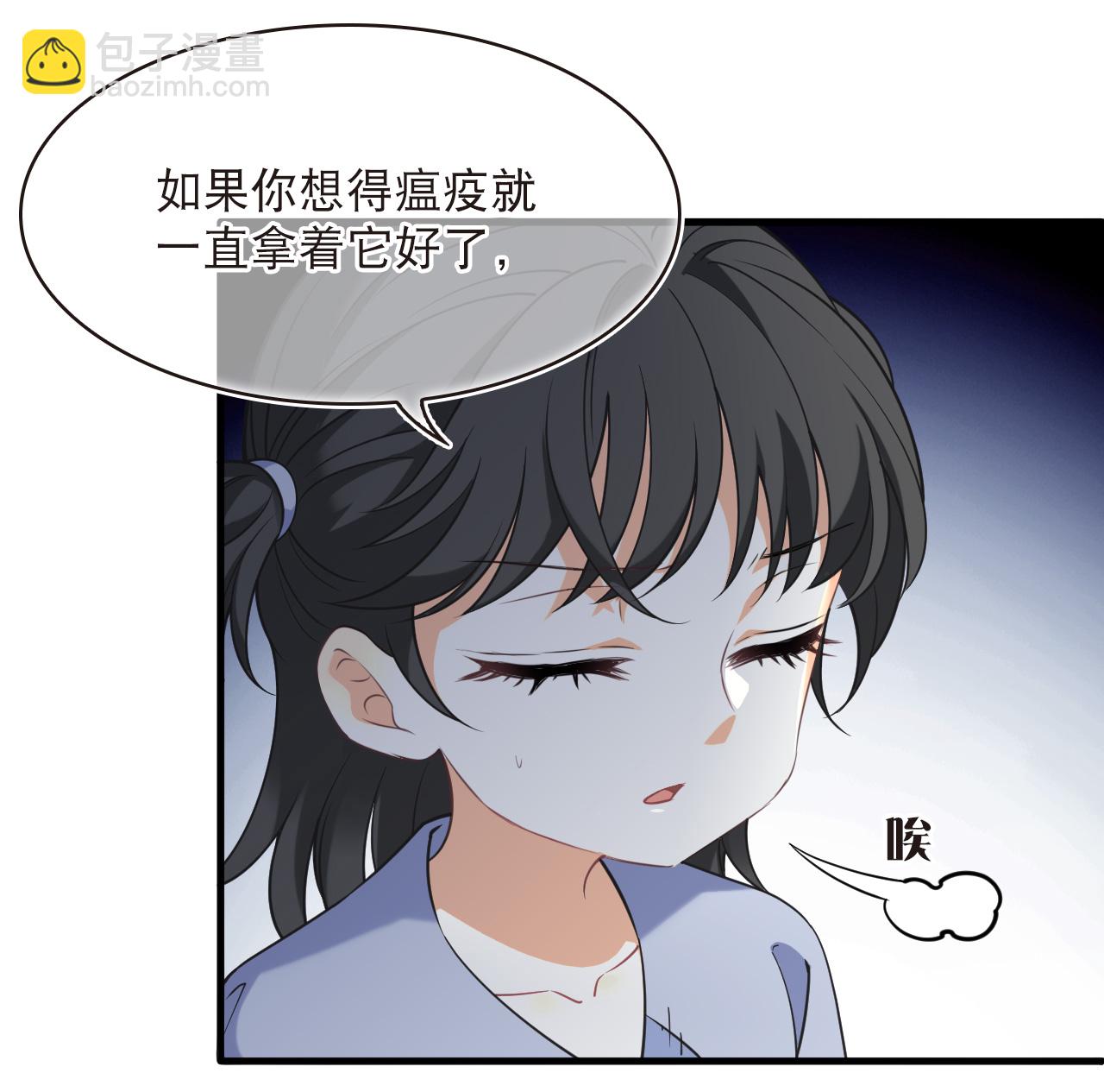 🍻风起苍岚 第2季220话 自作自受4 第6页