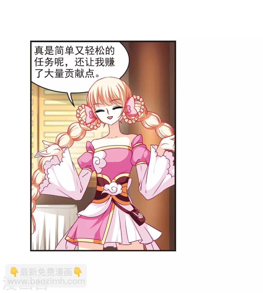 🍻风起苍岚 第67话 西瓜诞生1 第12页