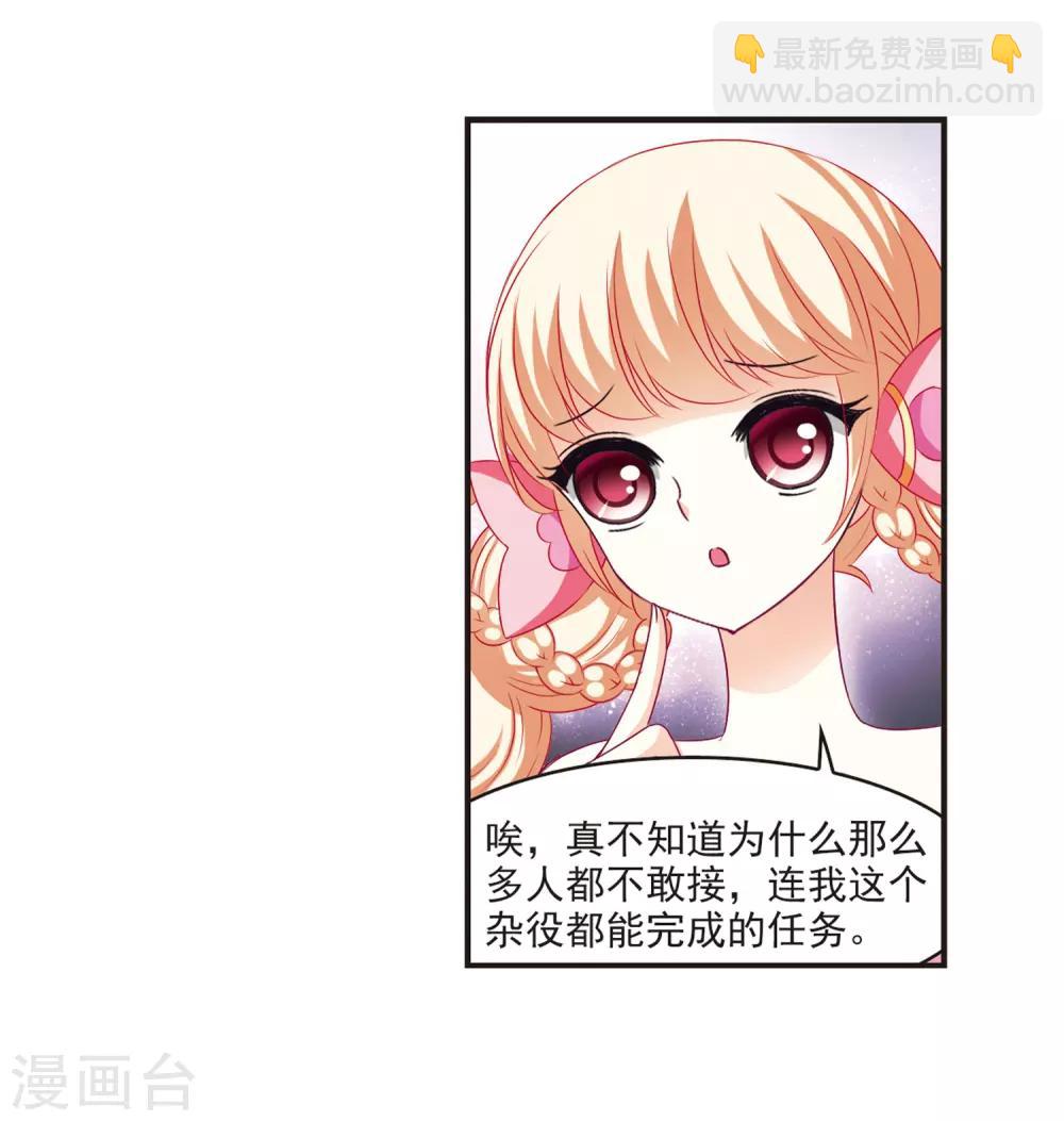 🍻风起苍岚 第67话 西瓜诞生1 第13页