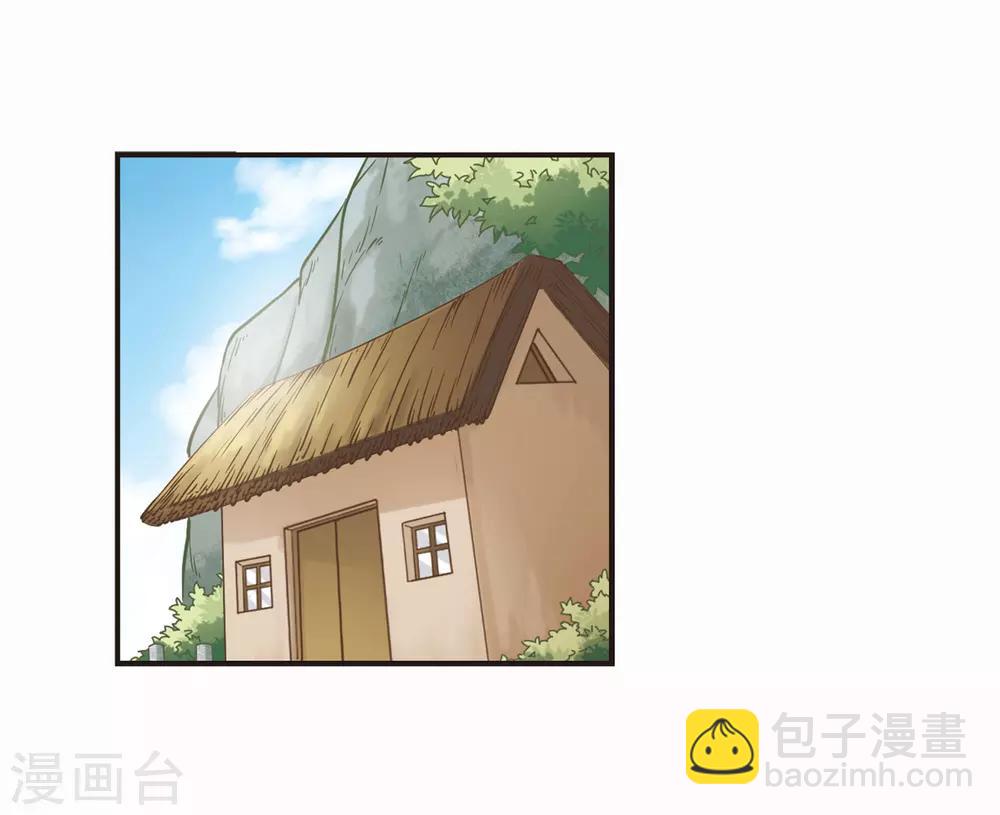 🍻风起苍岚 第67话 西瓜诞生1 第21页