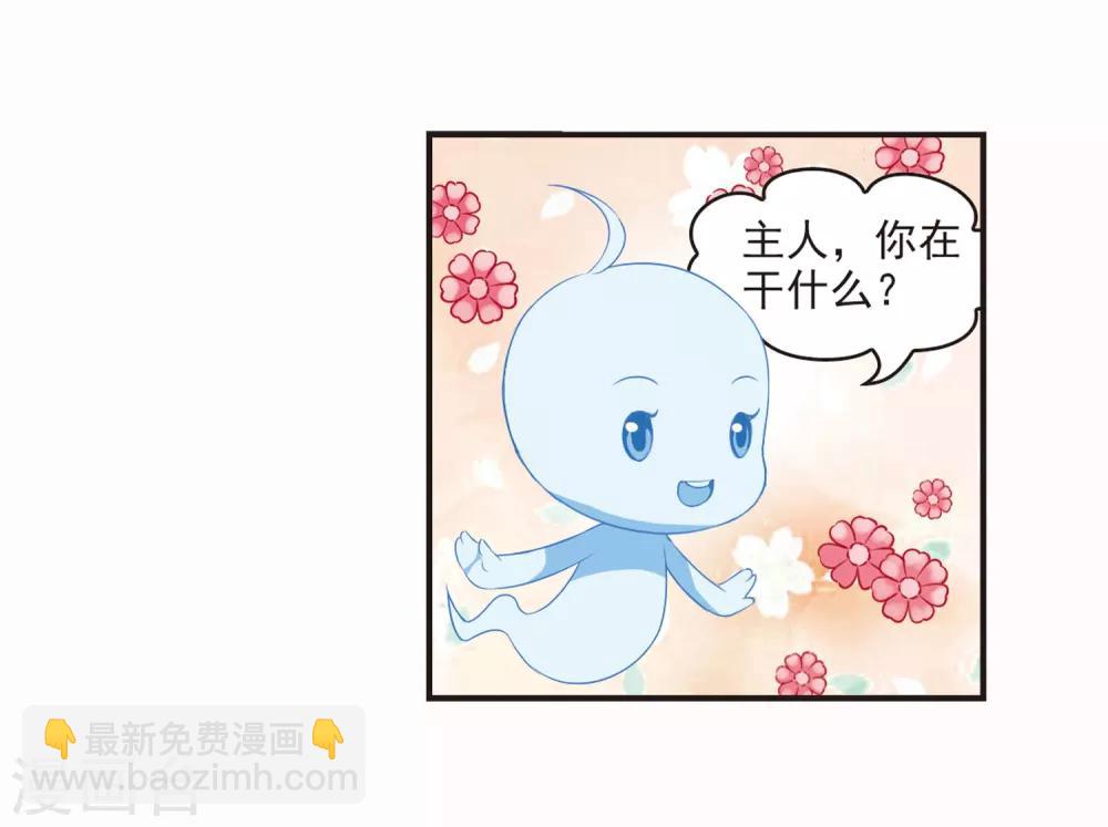 🍻风起苍岚 第67话 西瓜诞生1 第22页