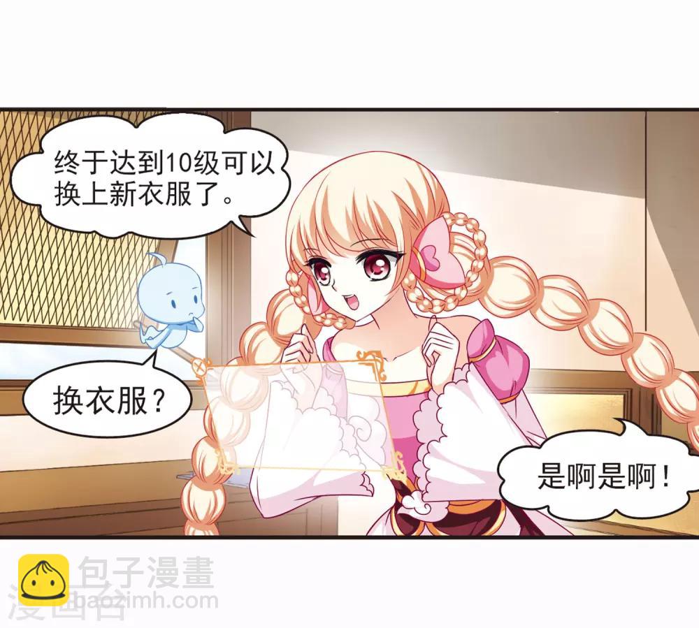🍻风起苍岚 第67话 西瓜诞生1 第23页