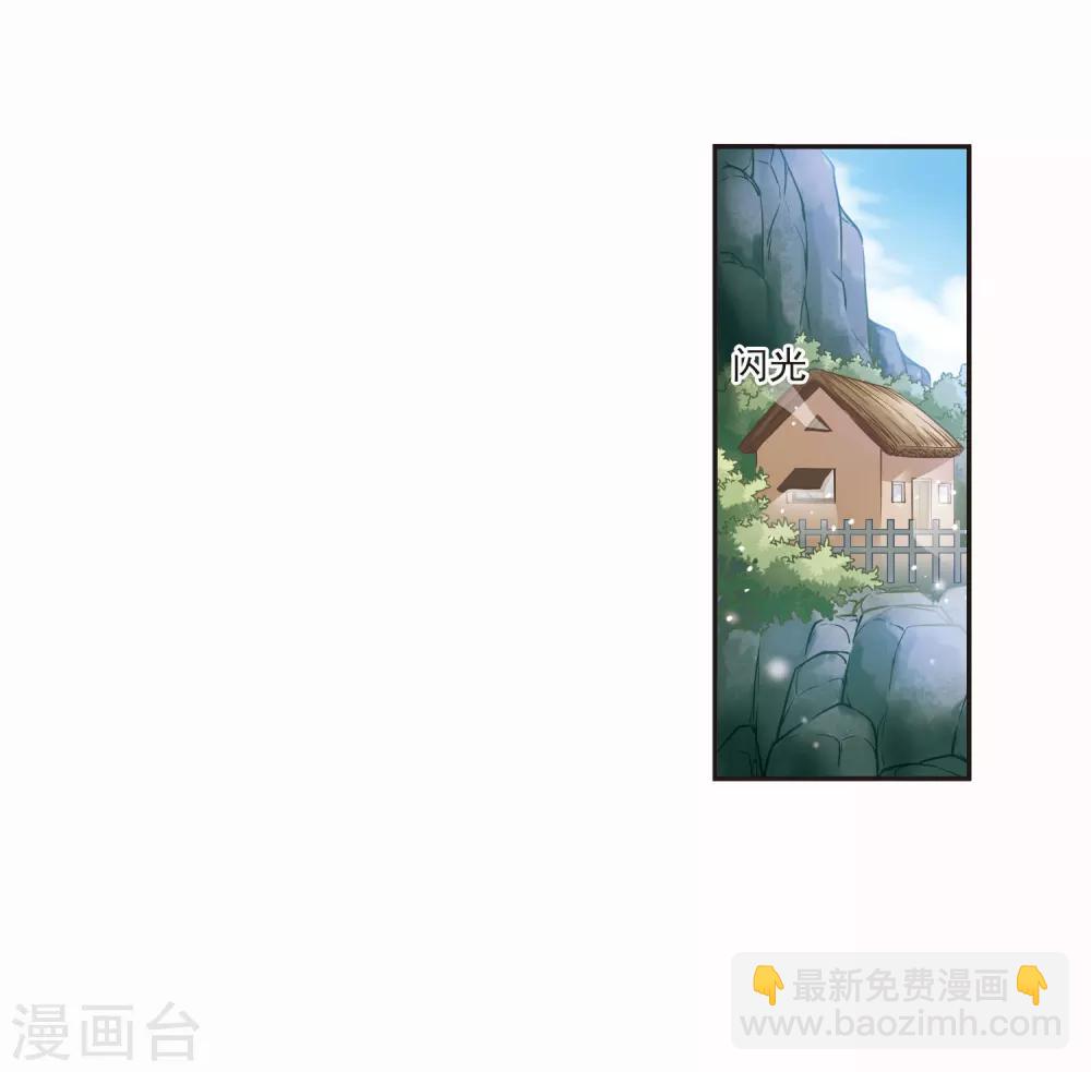🍻风起苍岚 第67话 西瓜诞生1 第27页