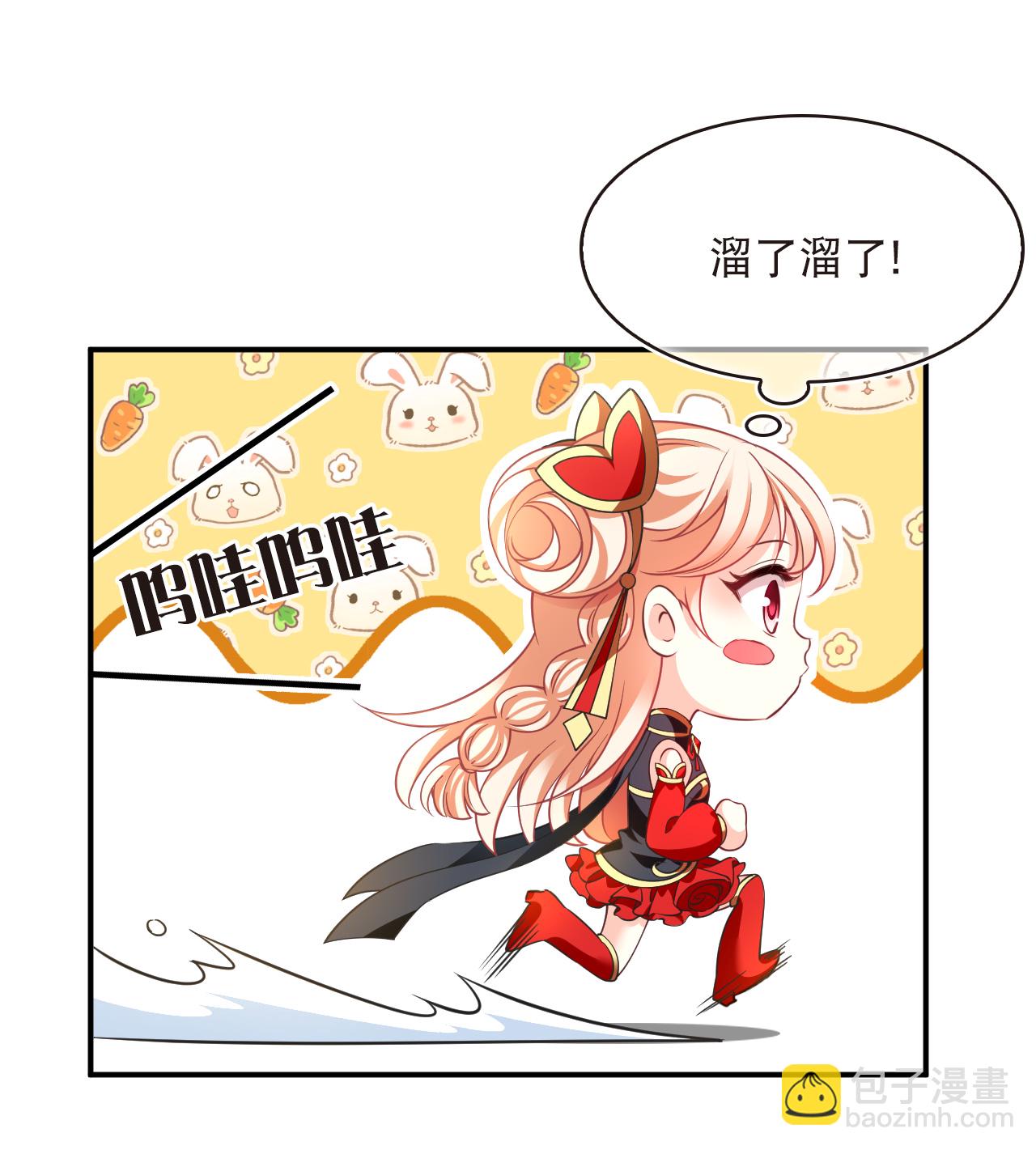 🍻风起苍岚 第2季222话 又被追杀2 第13页