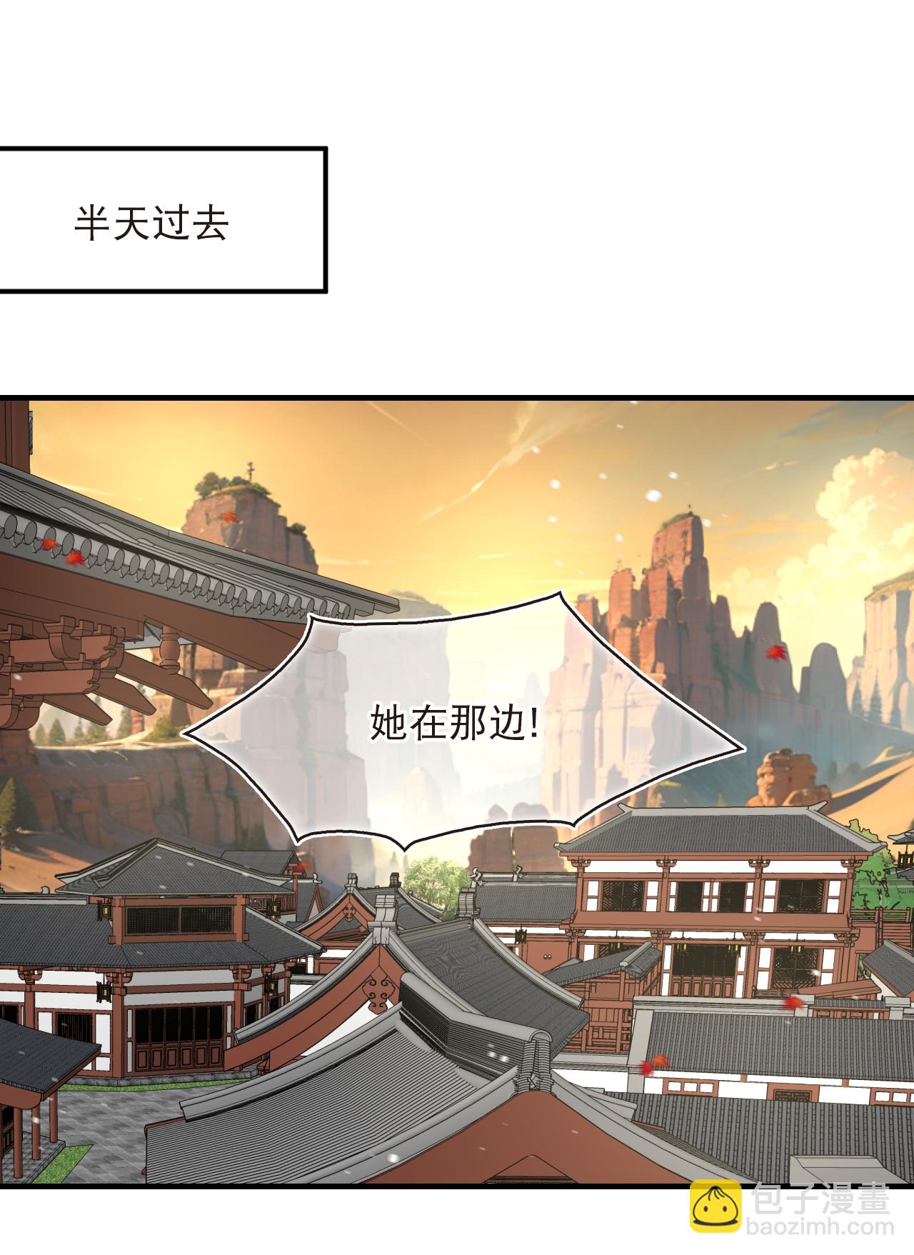 🍻风起苍岚 第2季222话 又被追杀2 第14页