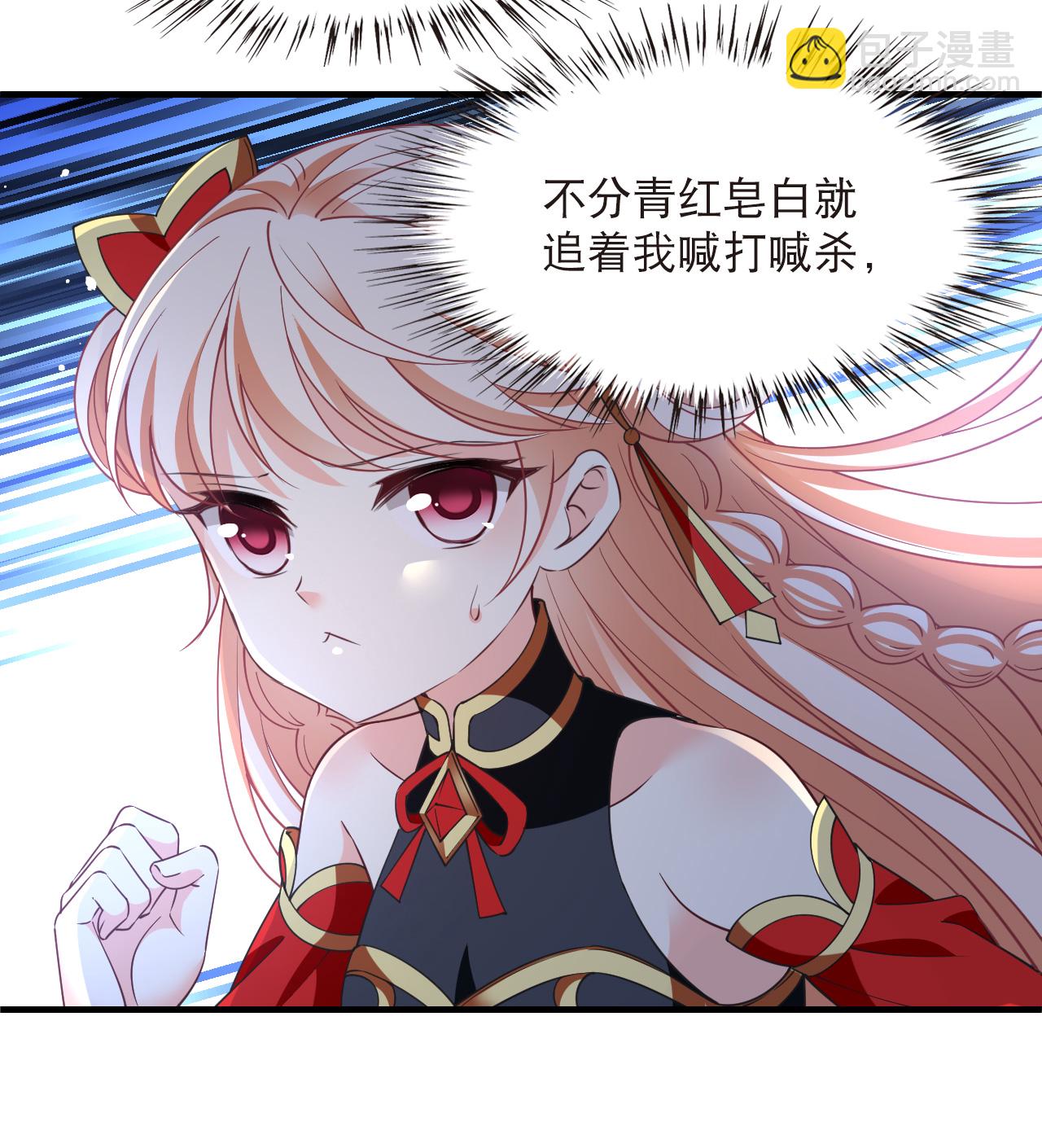 🍻风起苍岚 第2季222话 又被追杀2 第18页