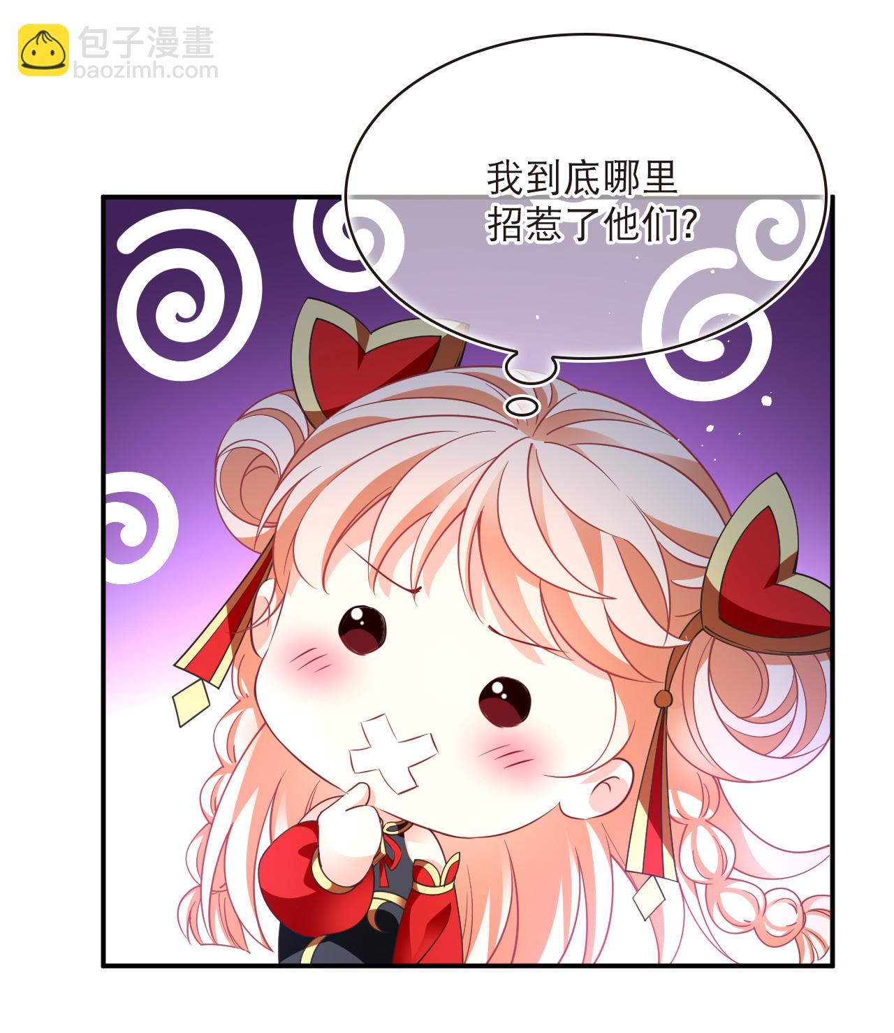 🍻风起苍岚 第2季222话 又被追杀2 第19页