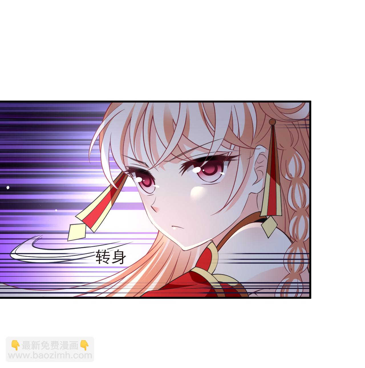 🍻风起苍岚 第2季222话 又被追杀2 第20页