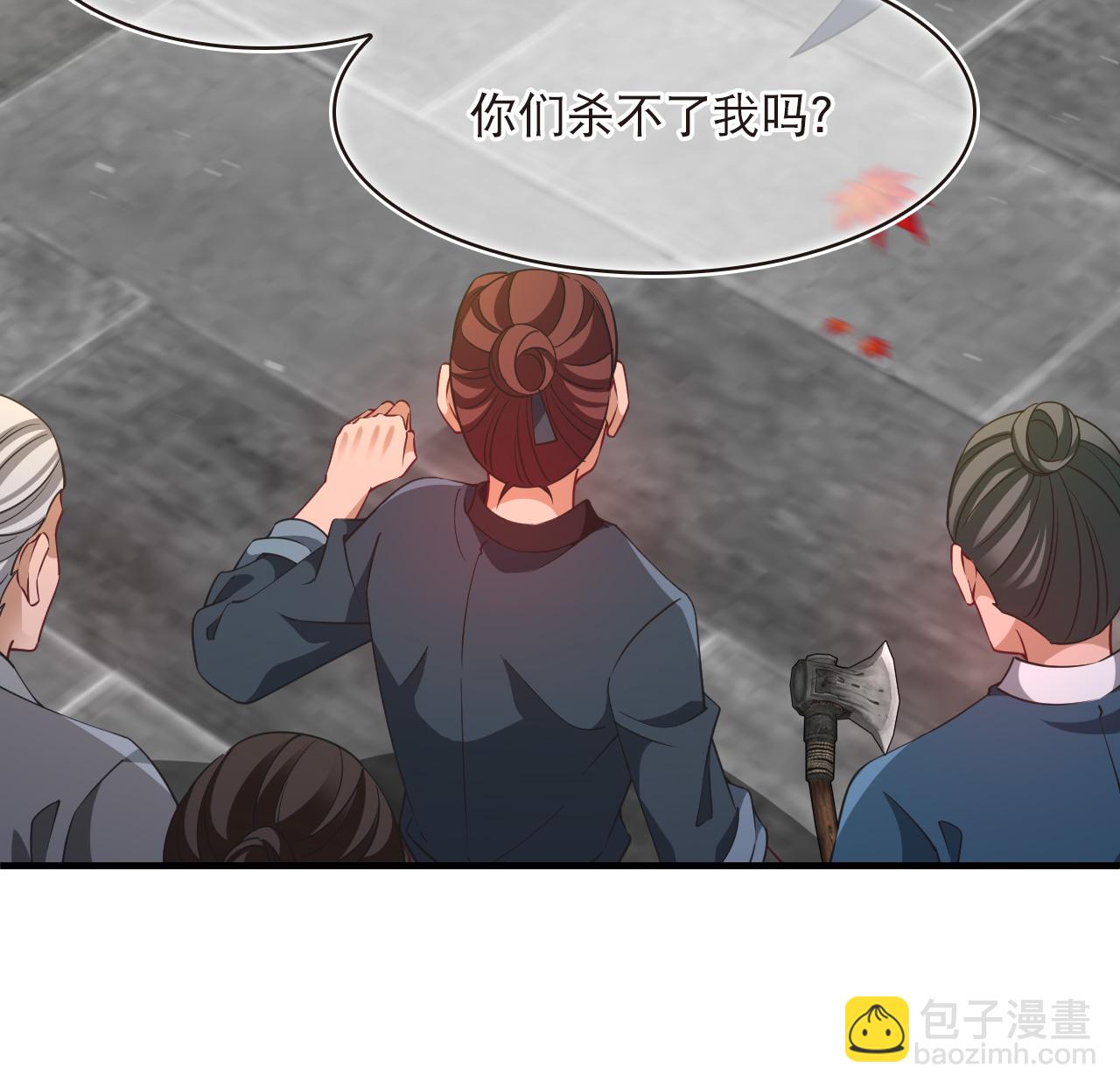🍻风起苍岚 第2季222话 又被追杀2 第25页