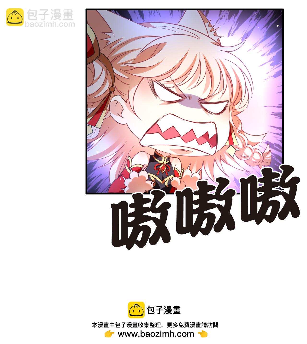 🍻风起苍岚 第2季222话 又被追杀2 第27页