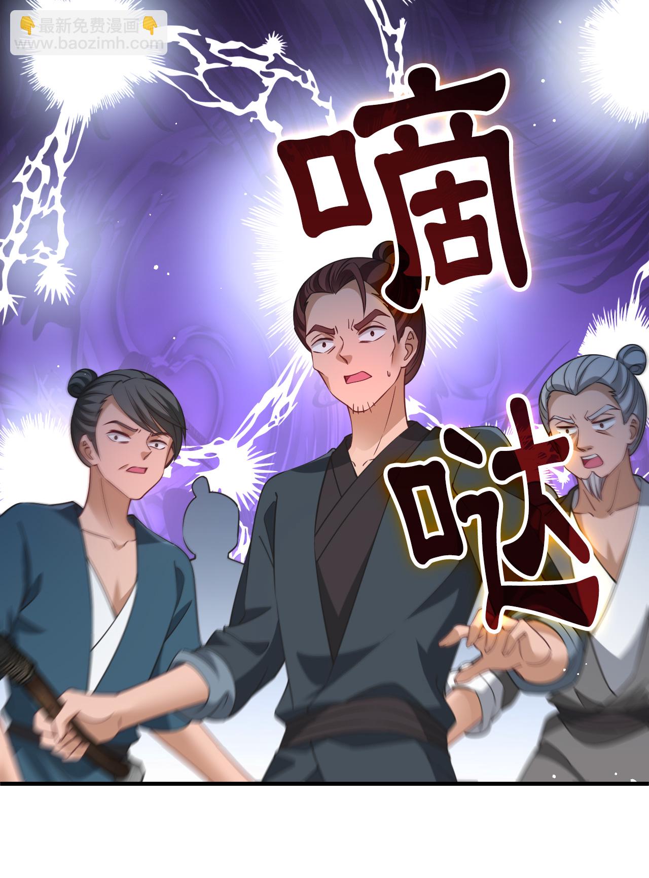 🍻风起苍岚 第2季222话 又被追杀2 第9页