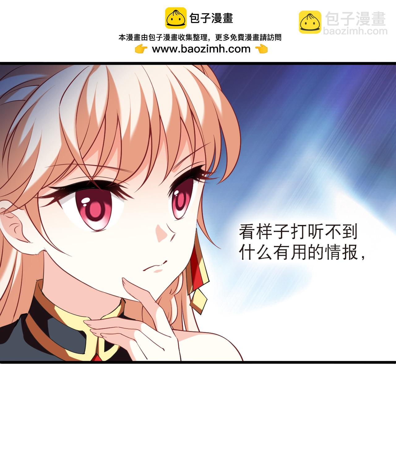 🍻风起苍岚 第2季228话 诡异的城主1 第12页