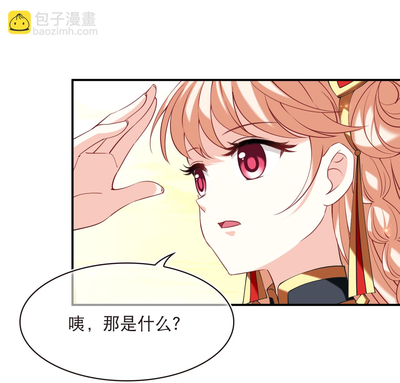 🍻风起苍岚 第2季228话 诡异的城主1 第17页