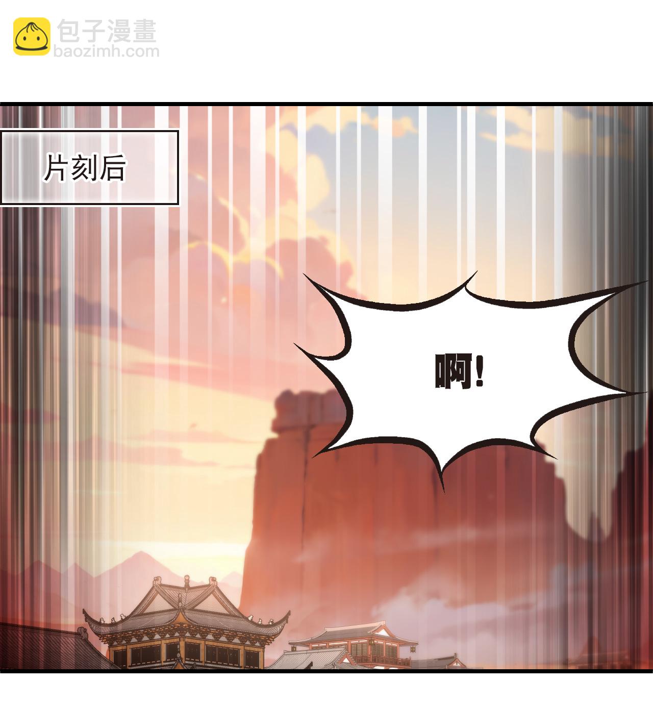 🍻风起苍岚 第2季230话 诡异的城主3 第16页