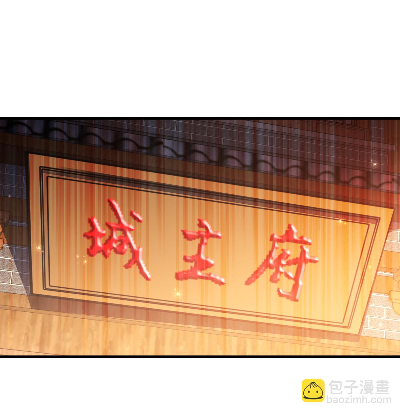 🍻风起苍岚 第2季230话 诡异的城主3 第17页