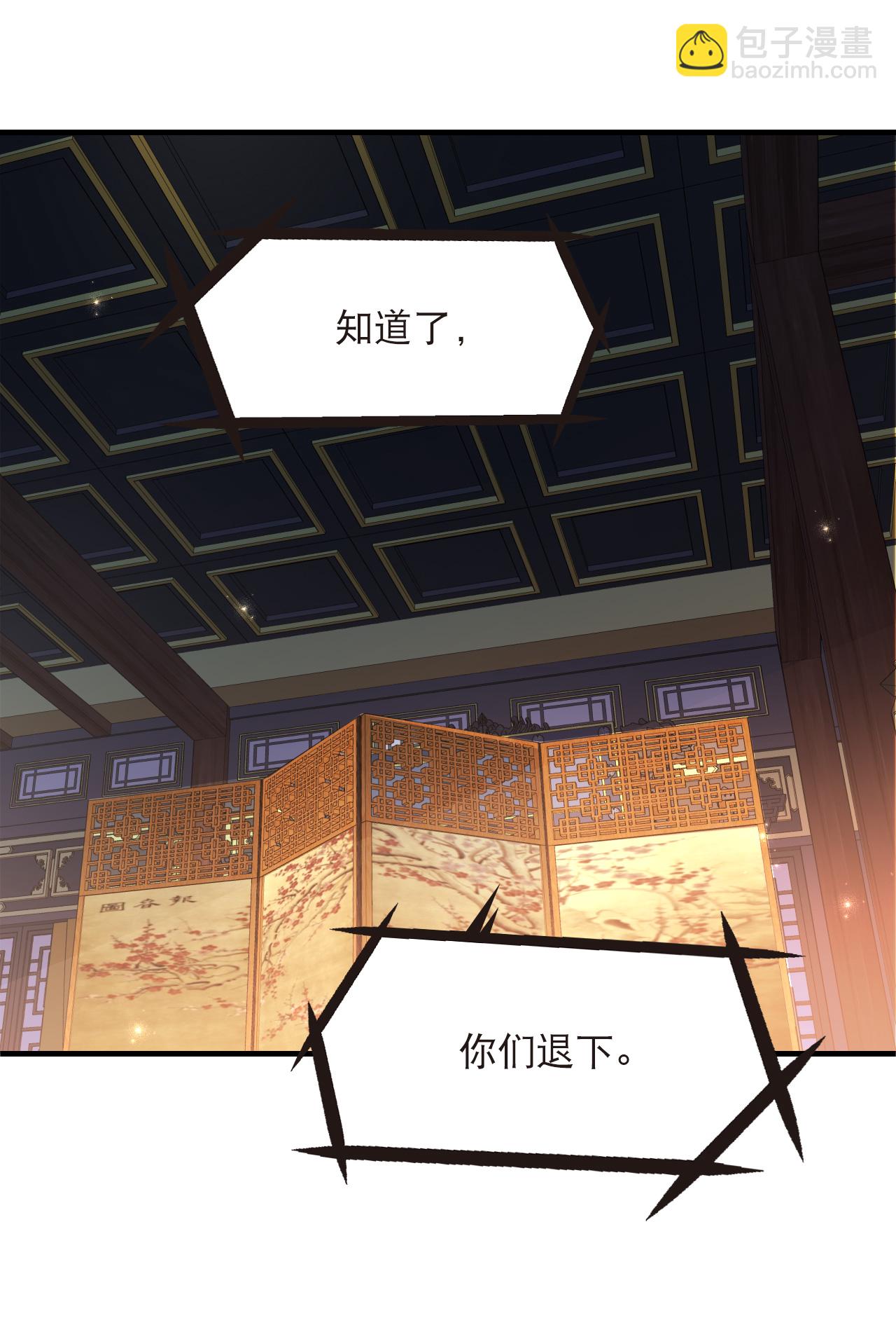 🍻风起苍岚 第2季230话 诡异的城主3 第20页