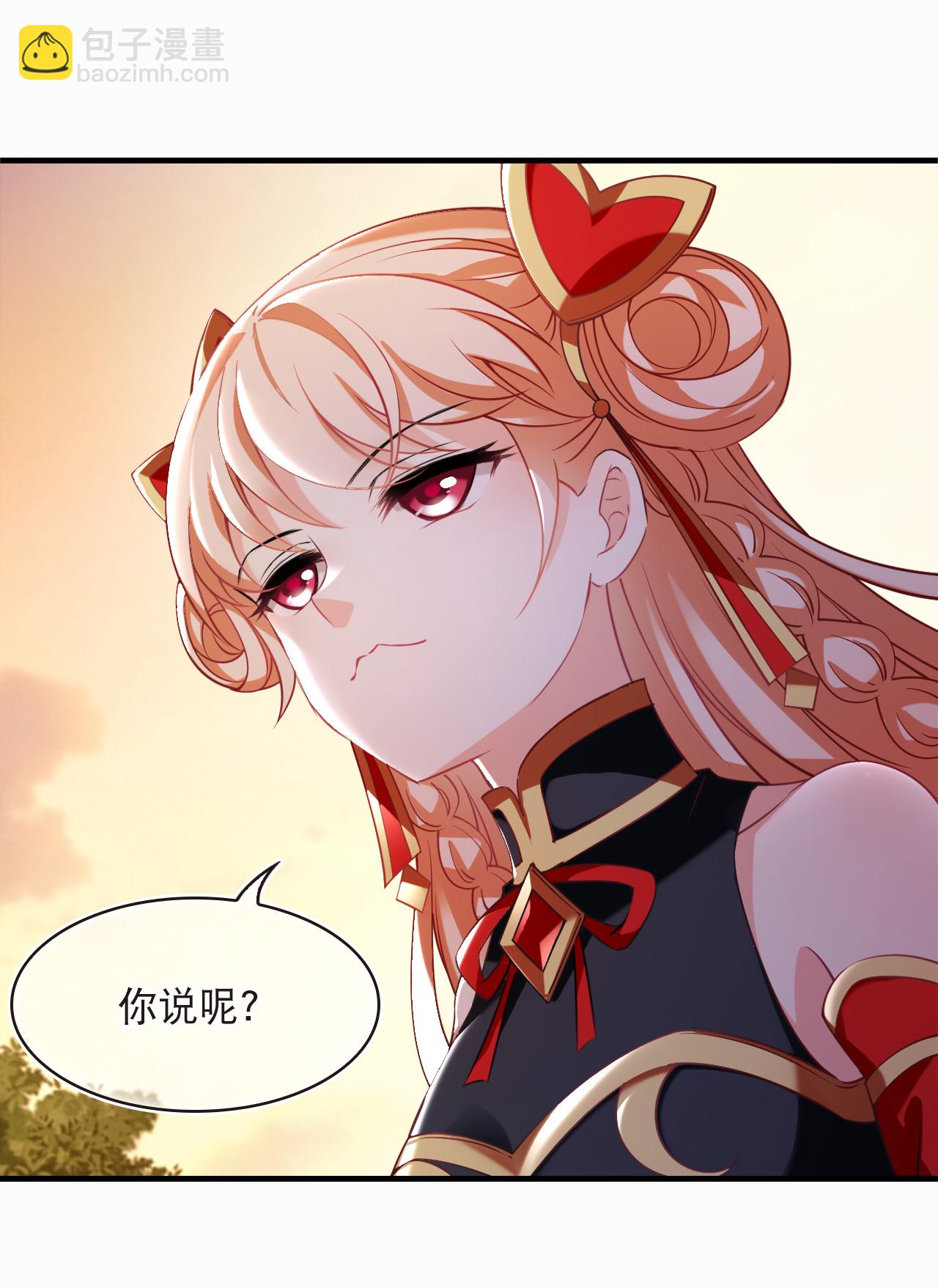 🍻风起苍岚 第2季232话 追查城主2 第14页