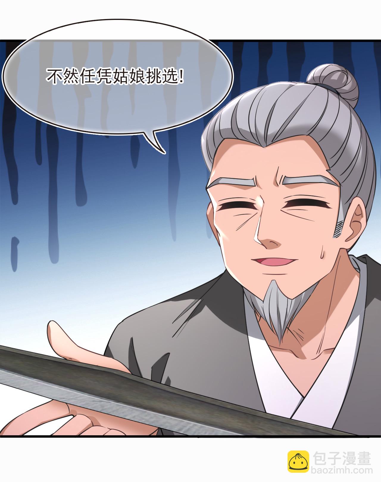 🍻风起苍岚 第2季232话 追查城主2 第18页