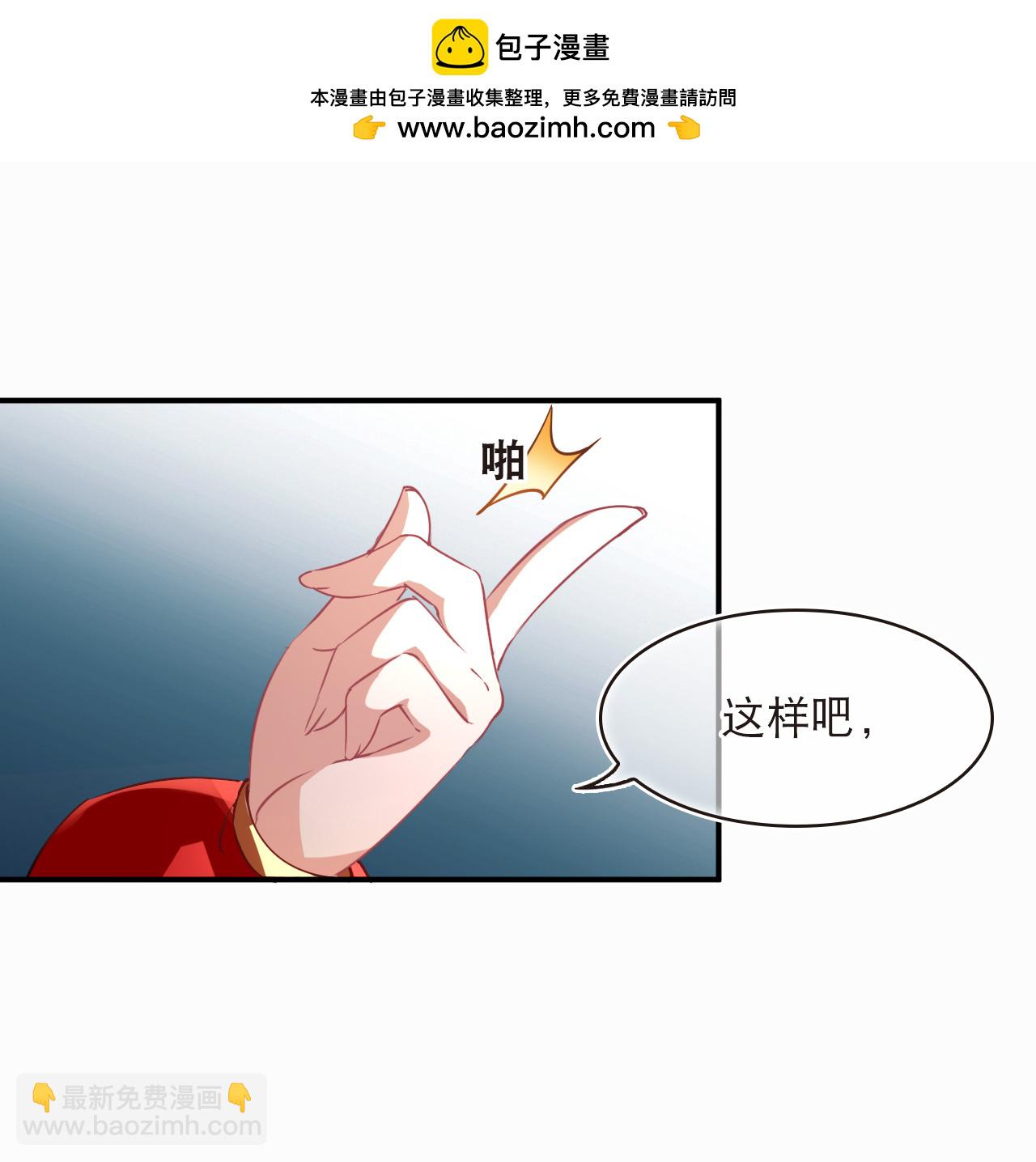 🍻风起苍岚 第2季232话 追查城主2 第19页