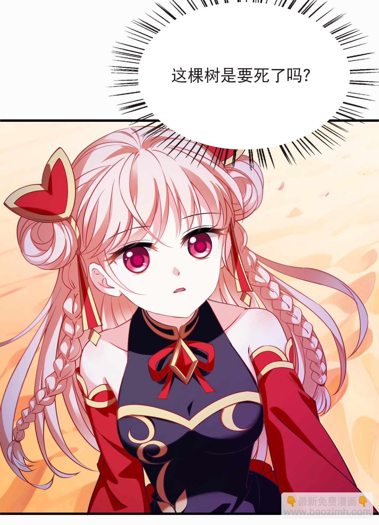 🍻风起苍岚 第2季234话 树妖之祸1 第23页