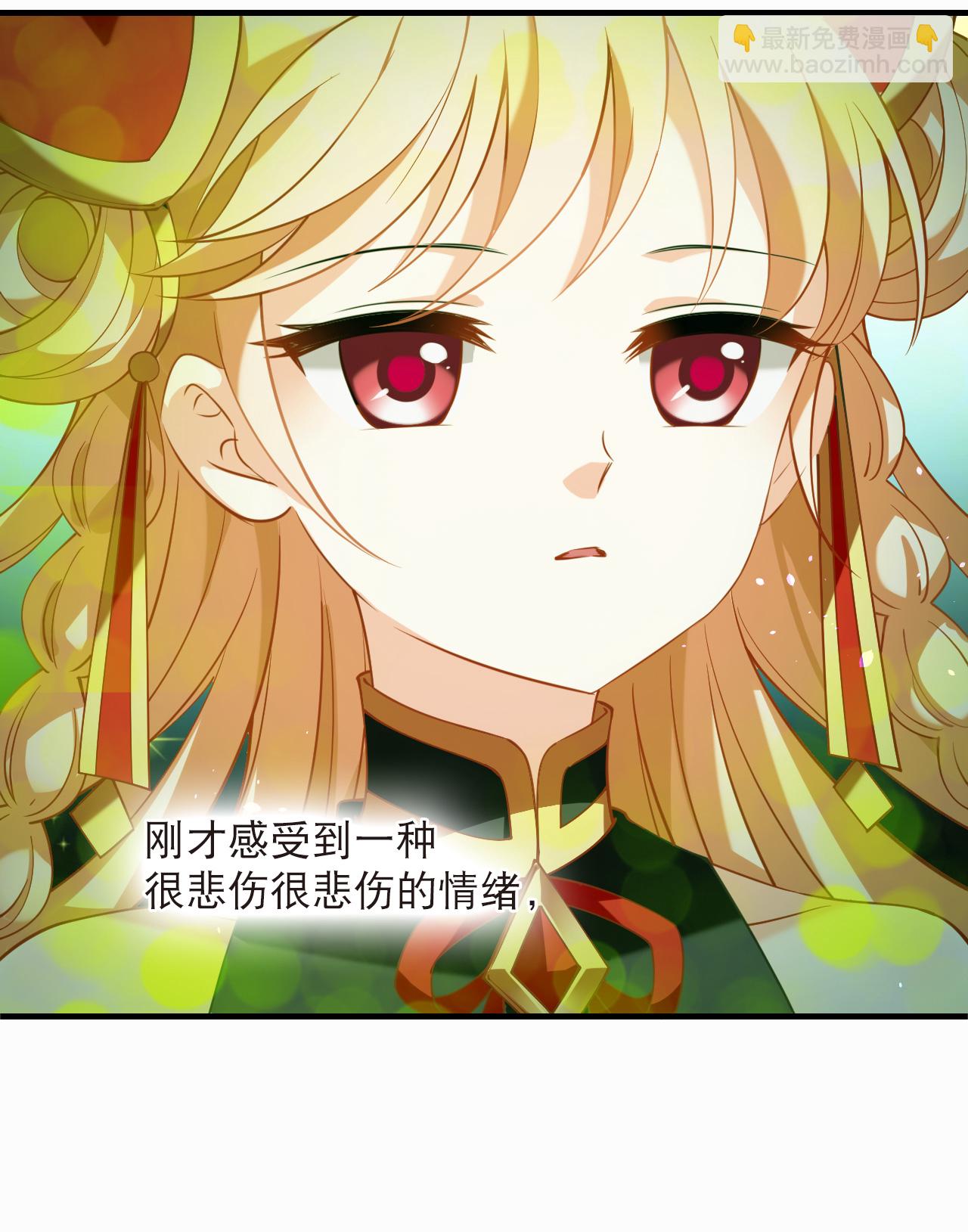 🍻风起苍岚 第2季234话 树妖之祸1 第29页